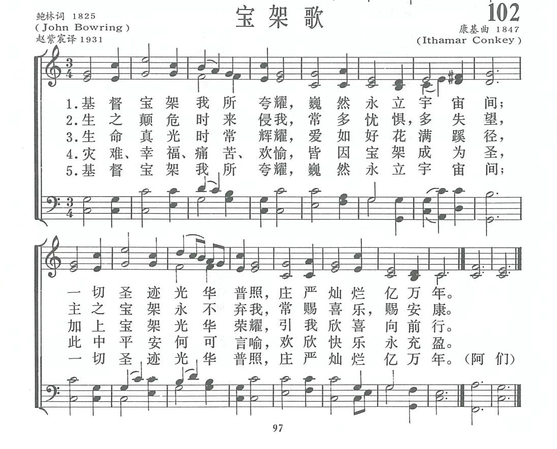 宝架歌 第 1 页