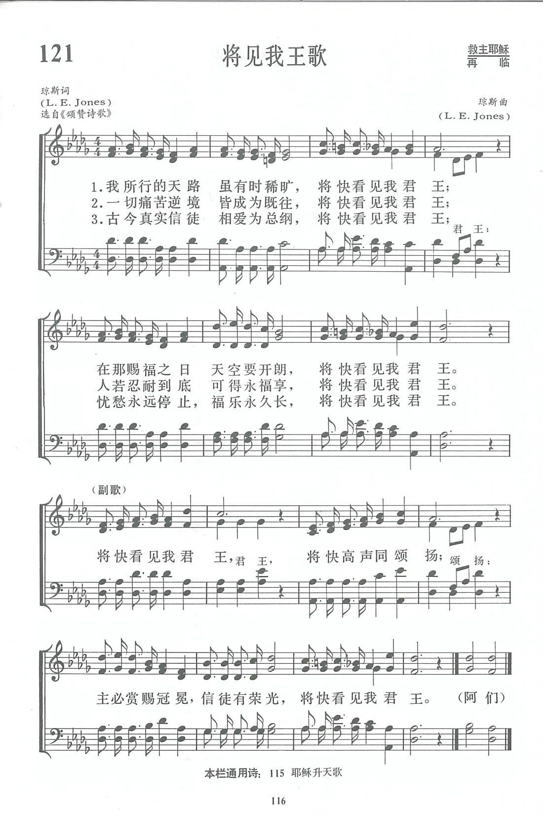 将见我王歌 第 1 页