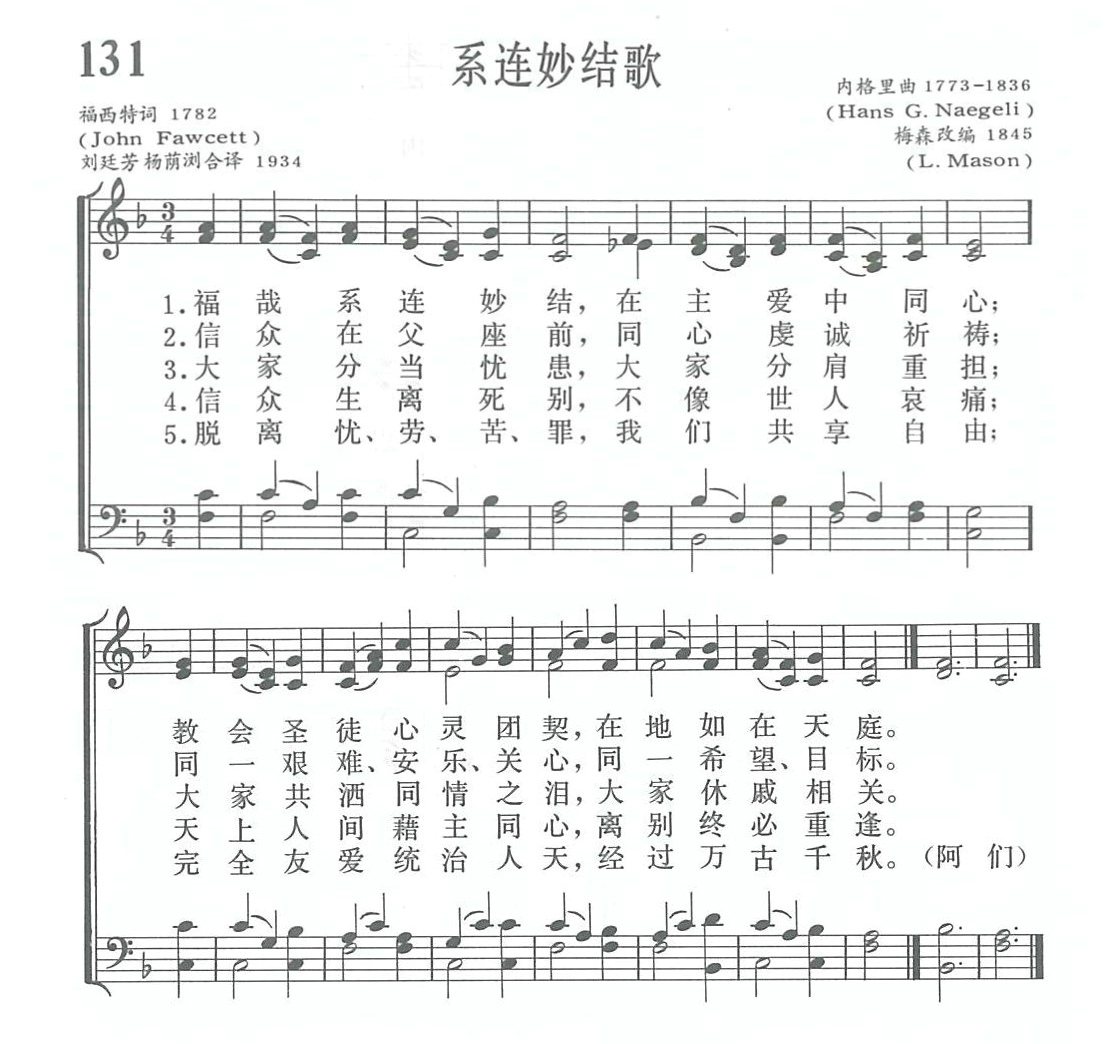 系连妙结歌 第 1 页