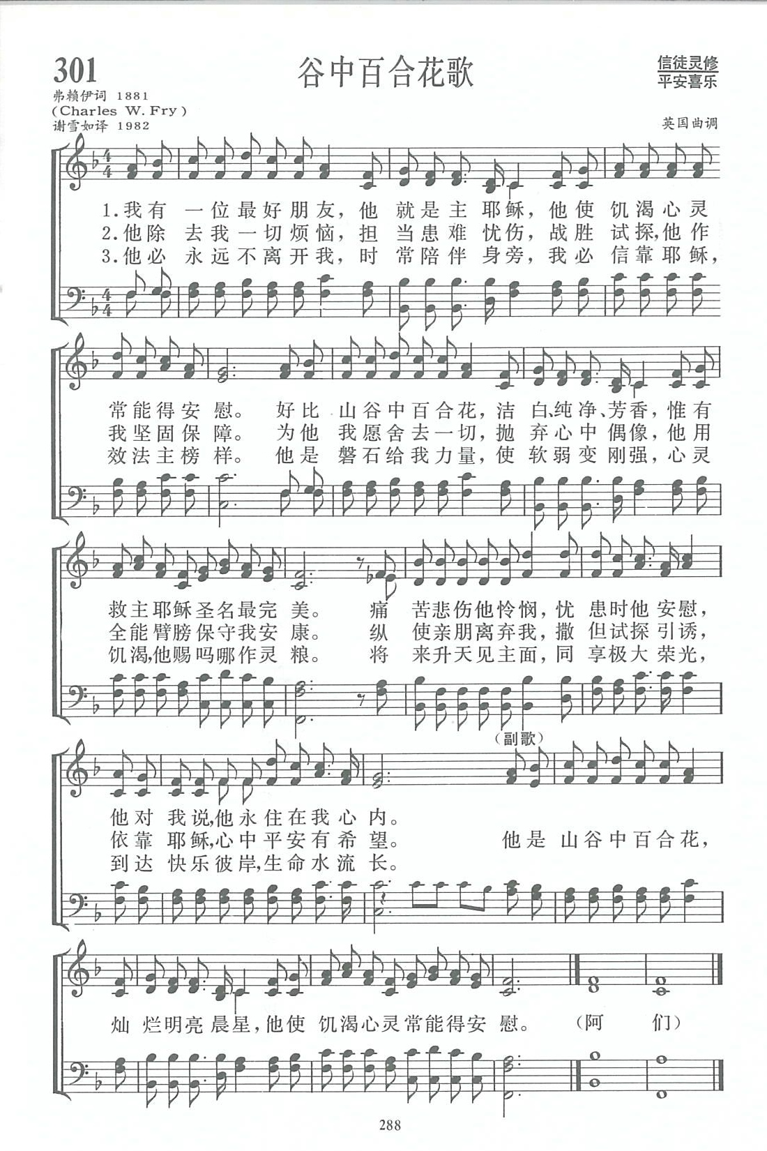 谷中百合花歌 第 1 页