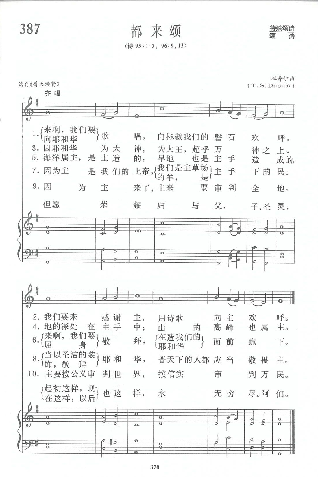 都来颂 第 1 页