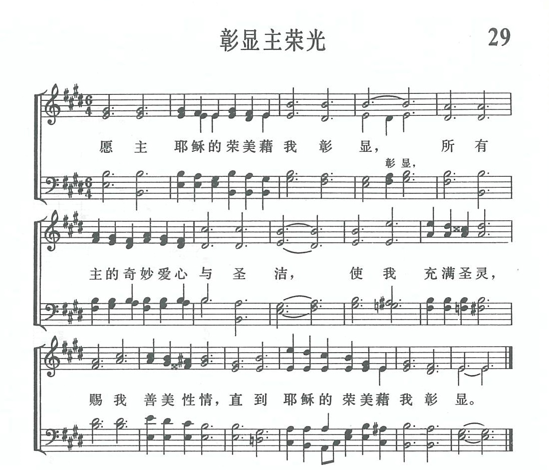 章显主荣美歌 第 1 页