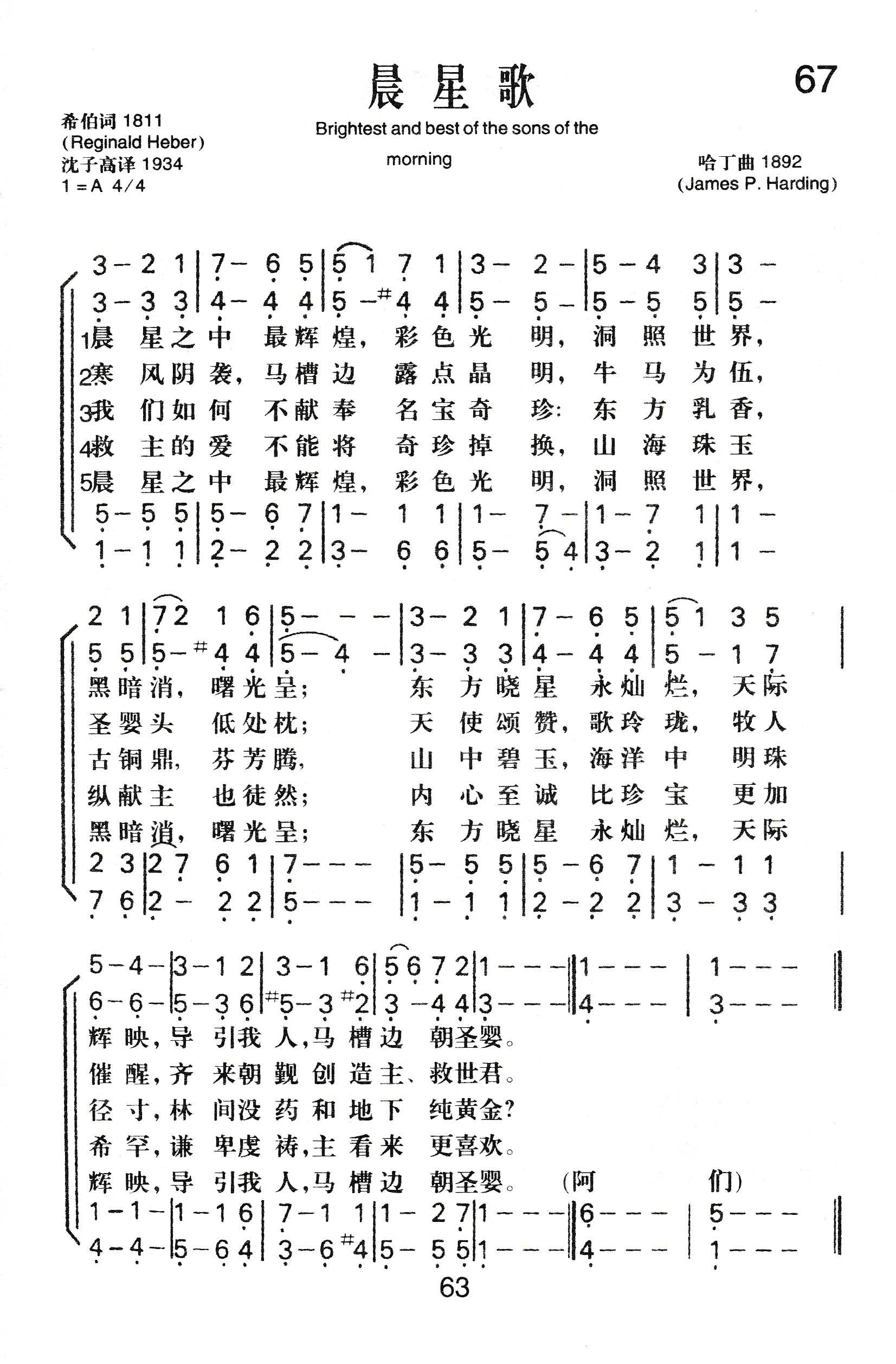 晨星歌 第 1 页