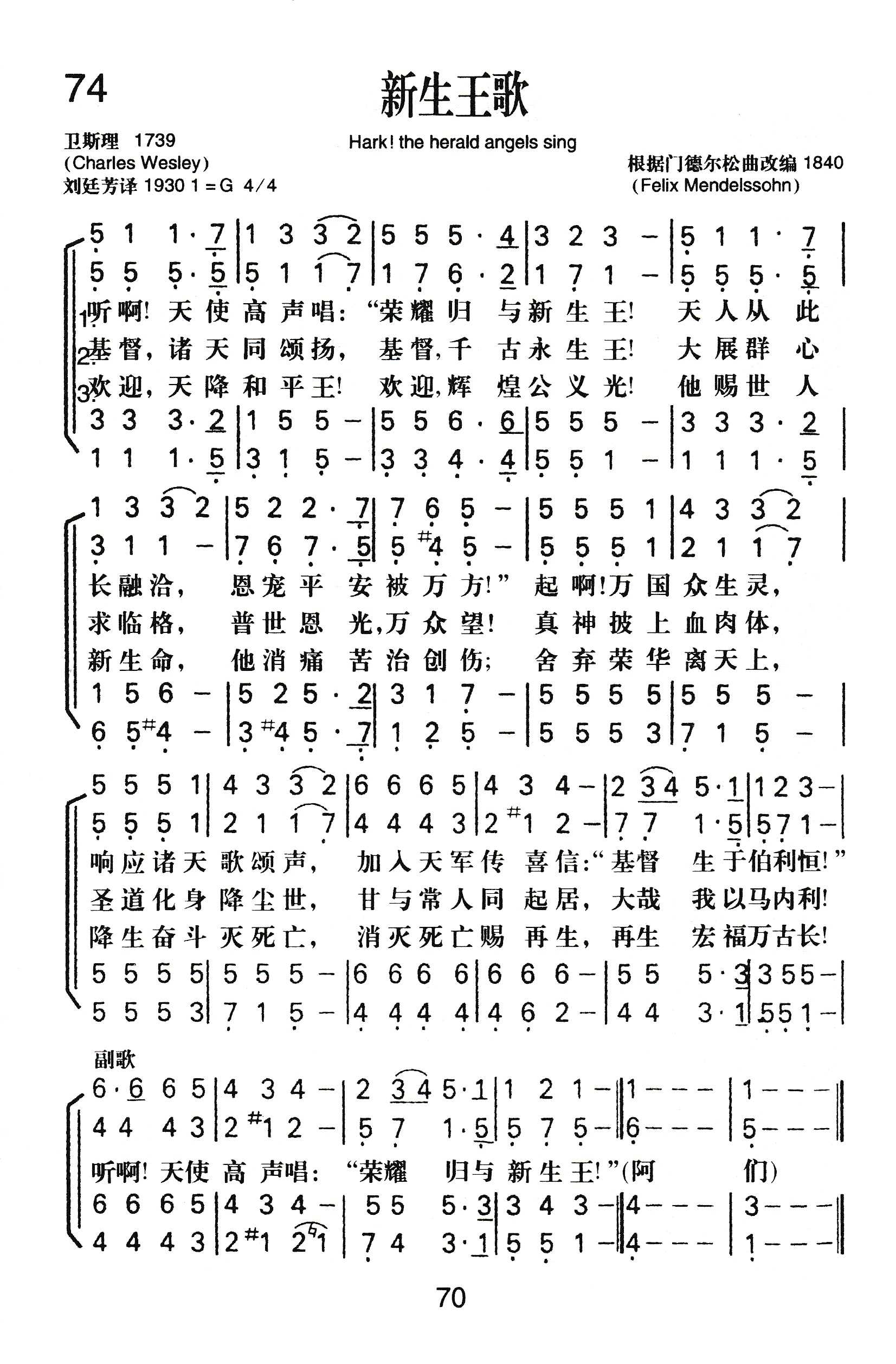 新生王歌 第 1 页