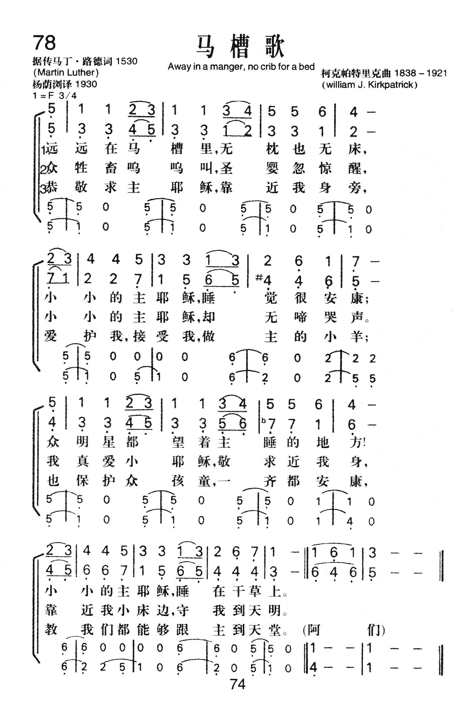 马槽歌 第 1 页