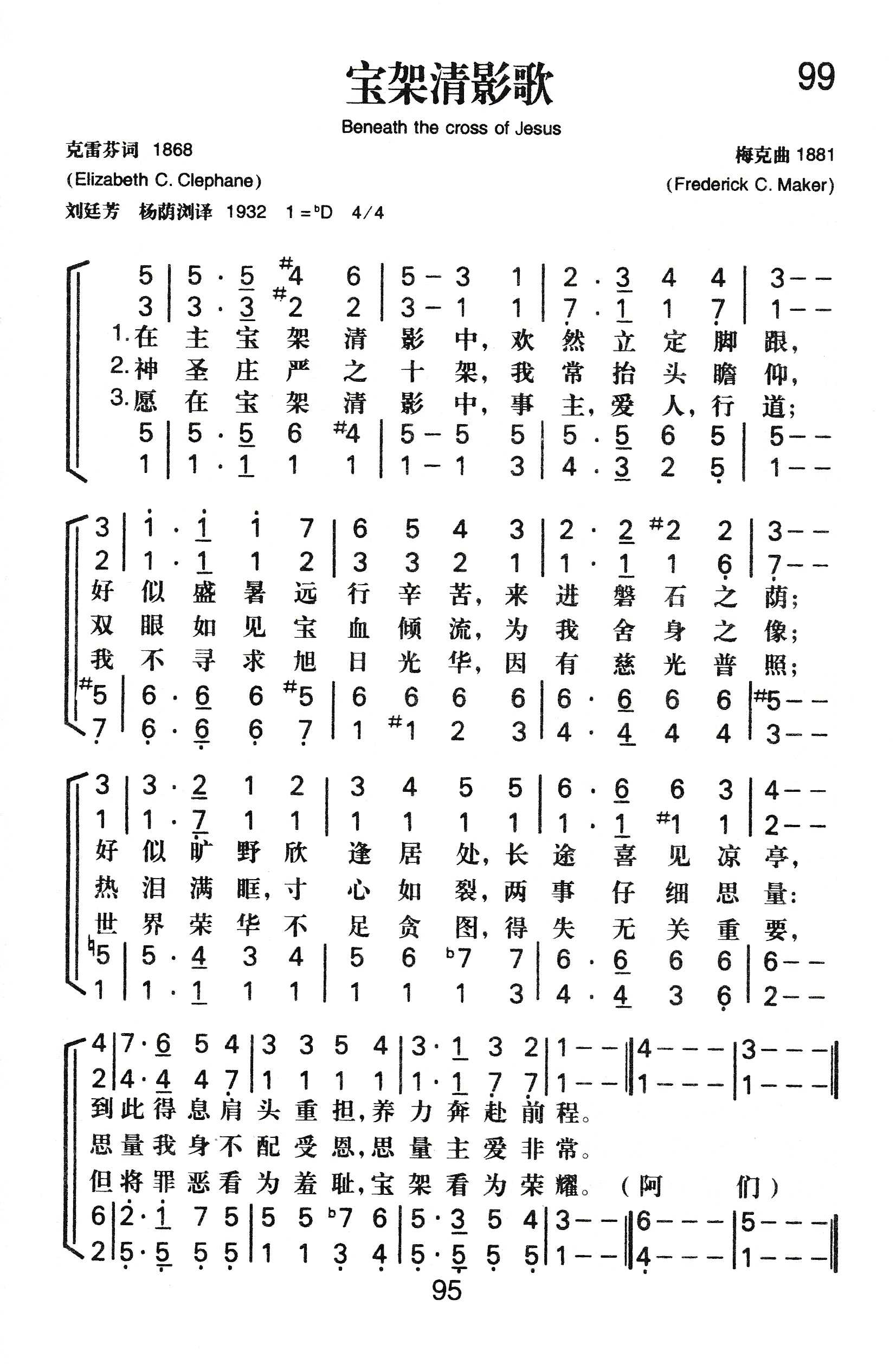 宝架清影歌 第 1 页