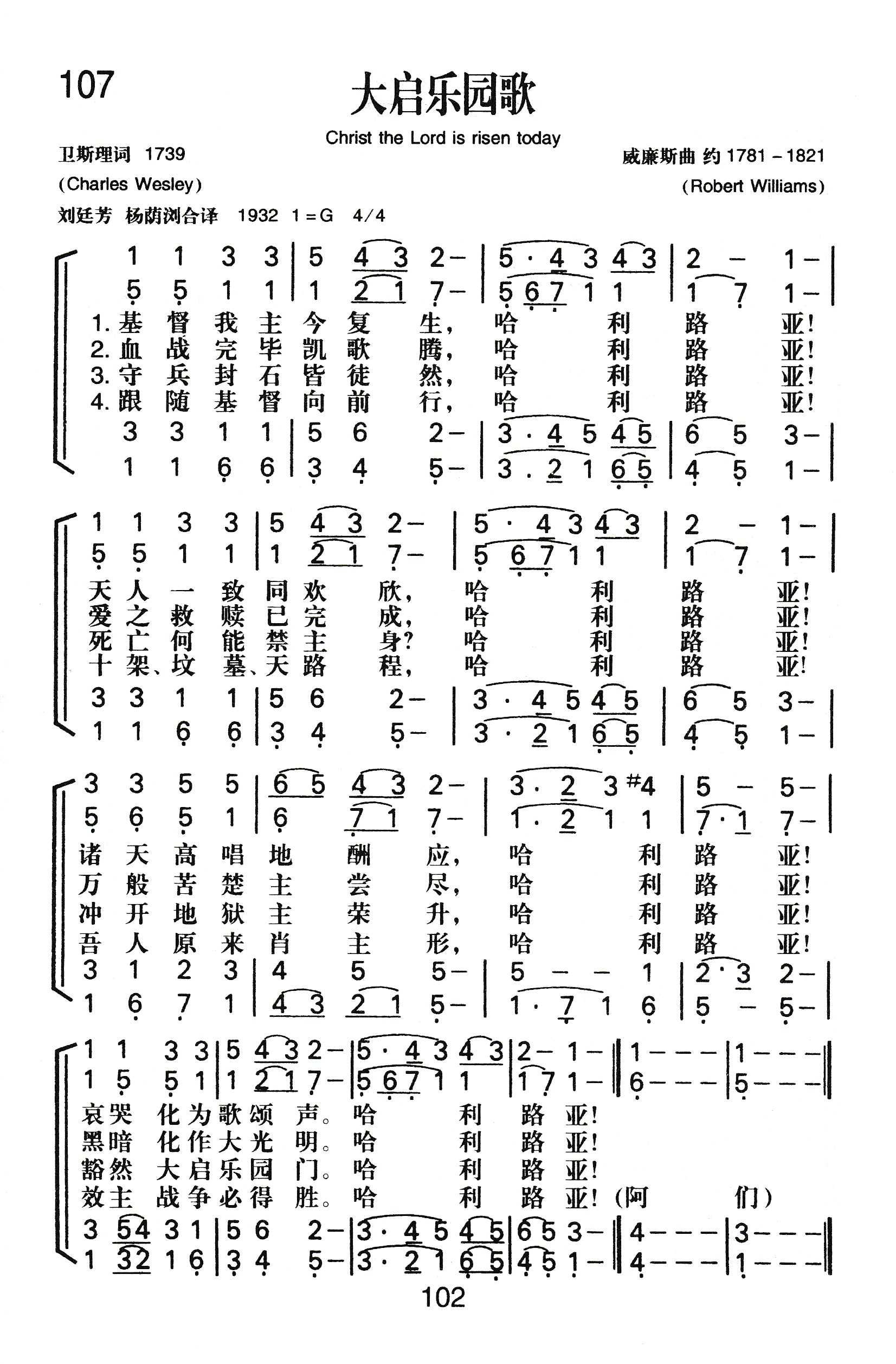 大启乐园歌 第 1 页