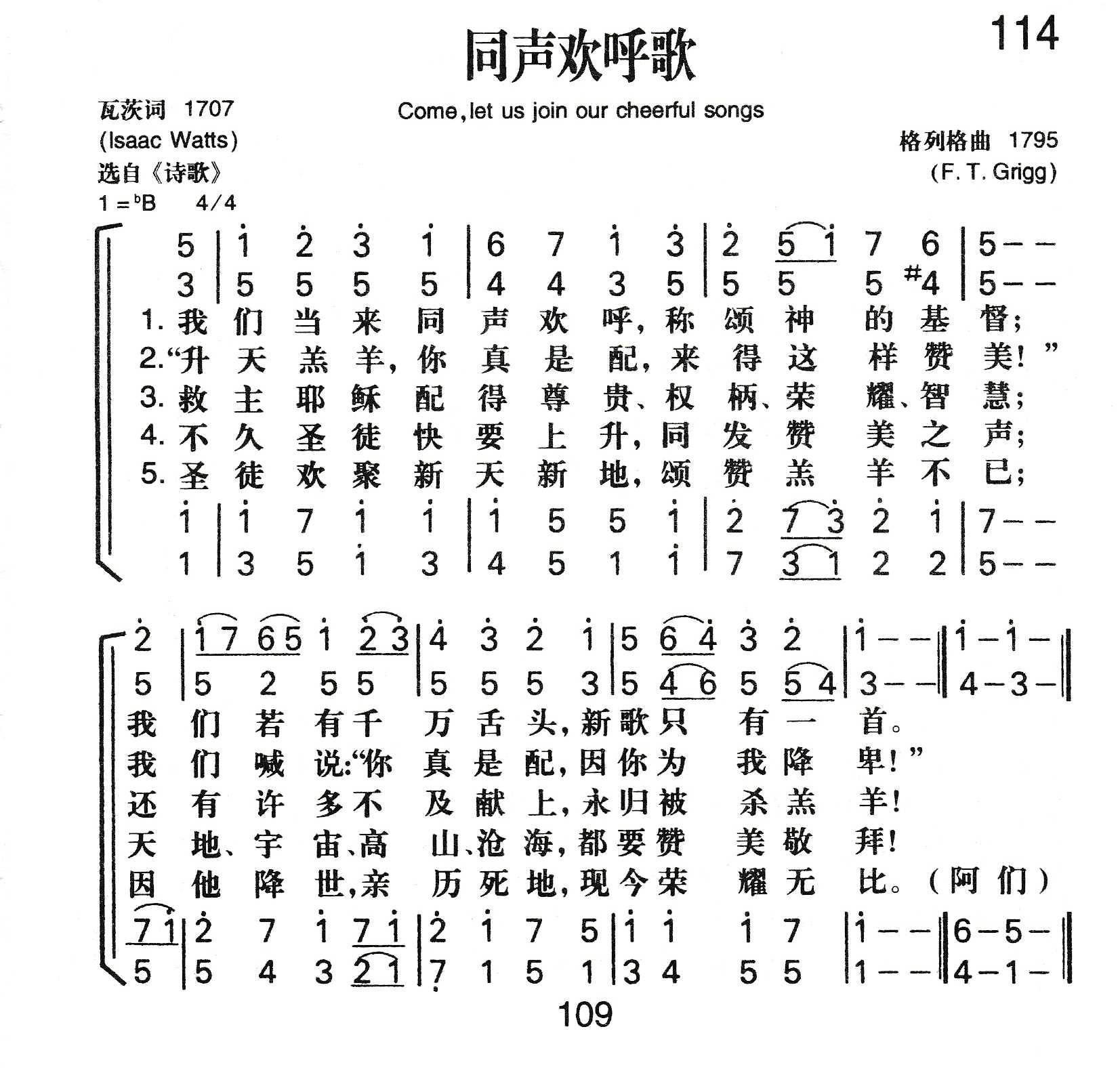 同声欢呼歌 第 1 页