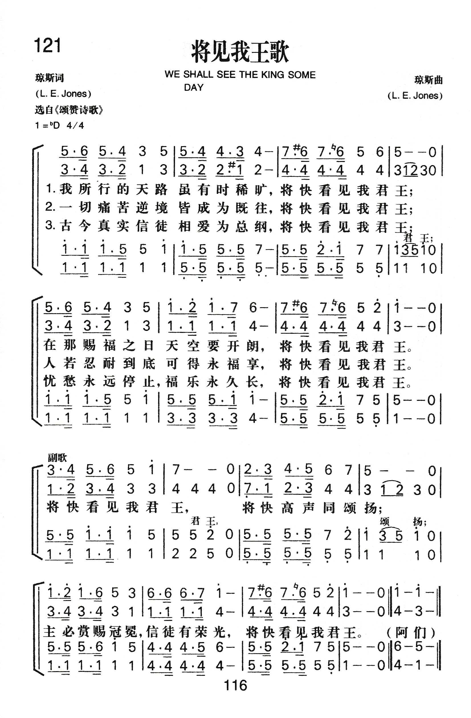 将见我王歌 第 1 页