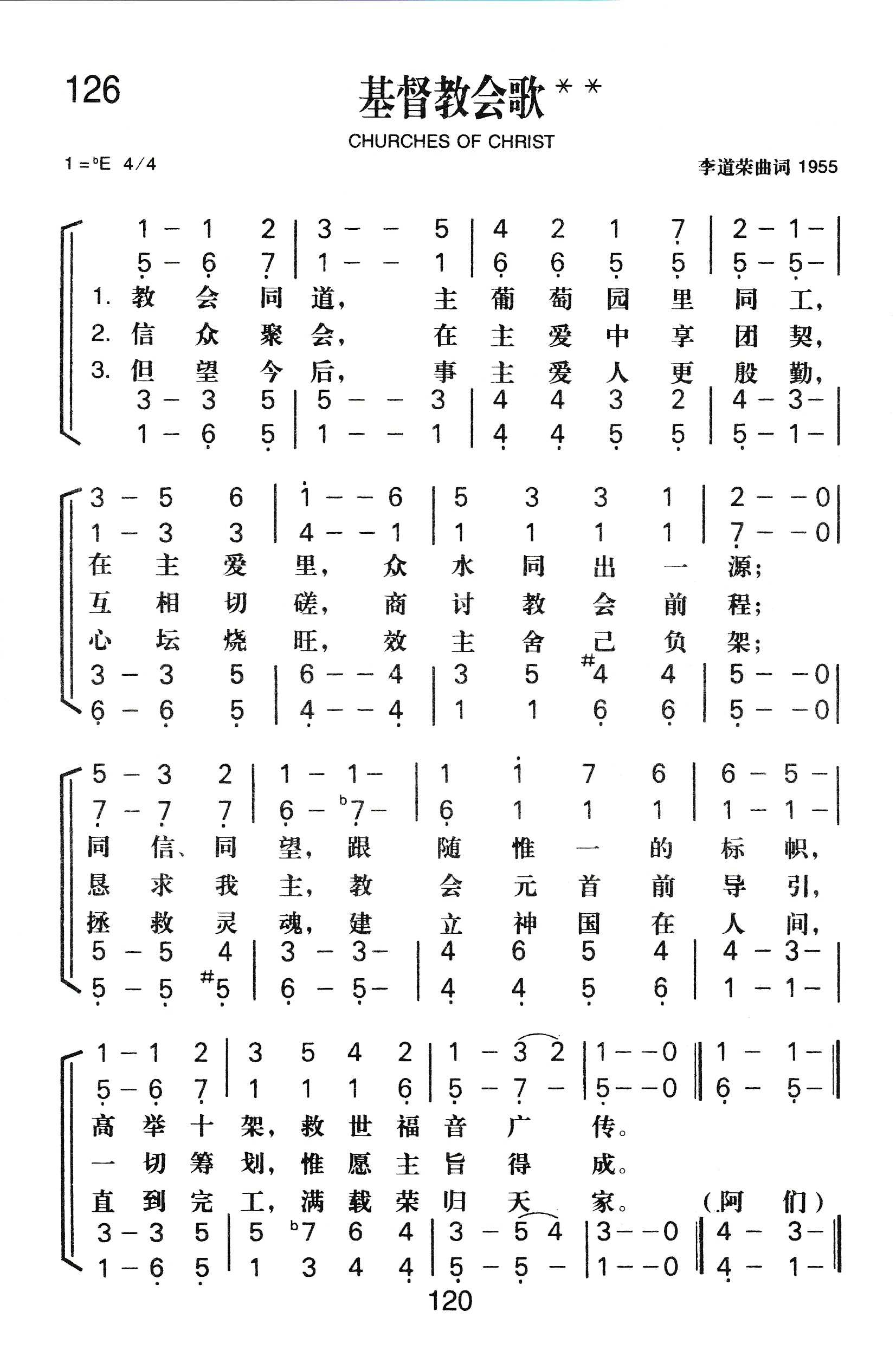 基督教会歌 第 1 页