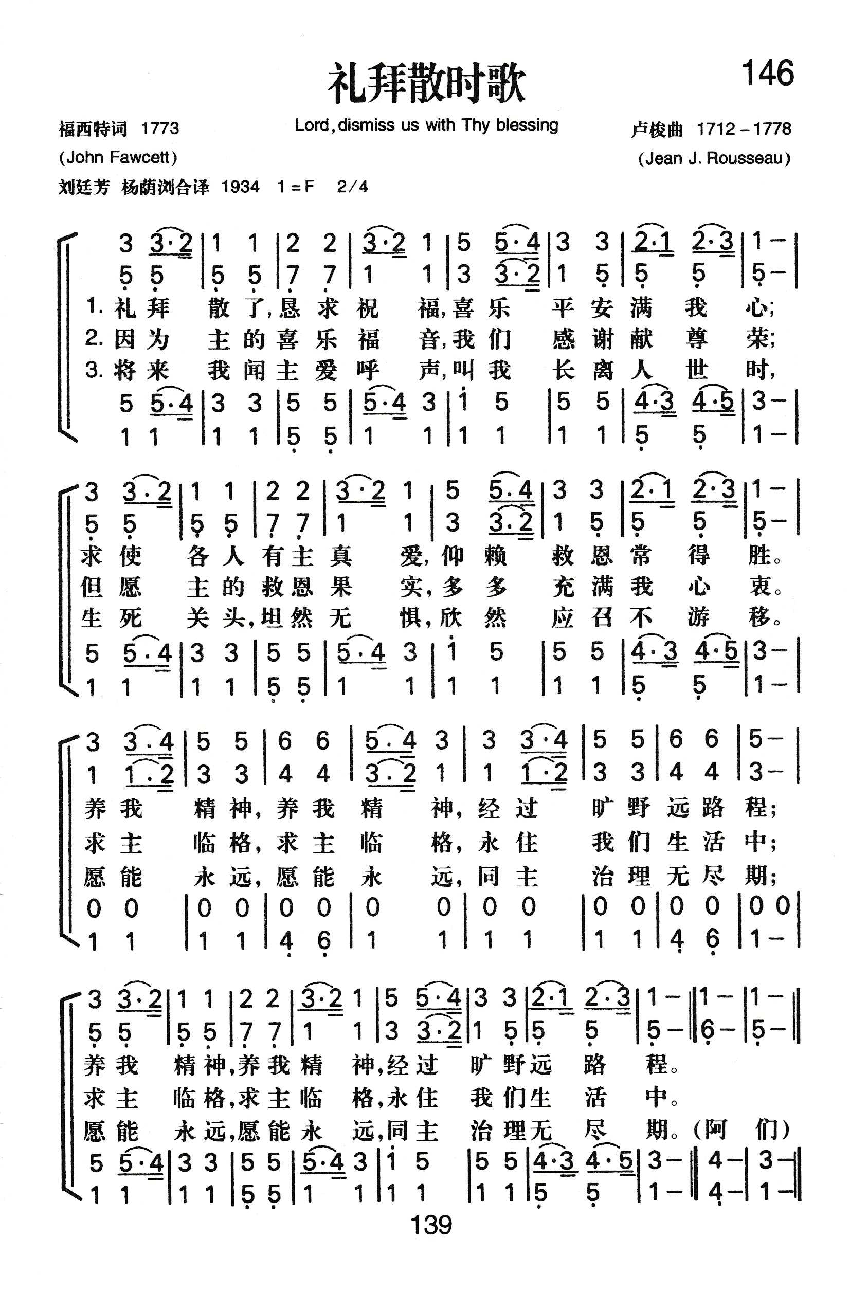 礼拜散时歌 第 1 页