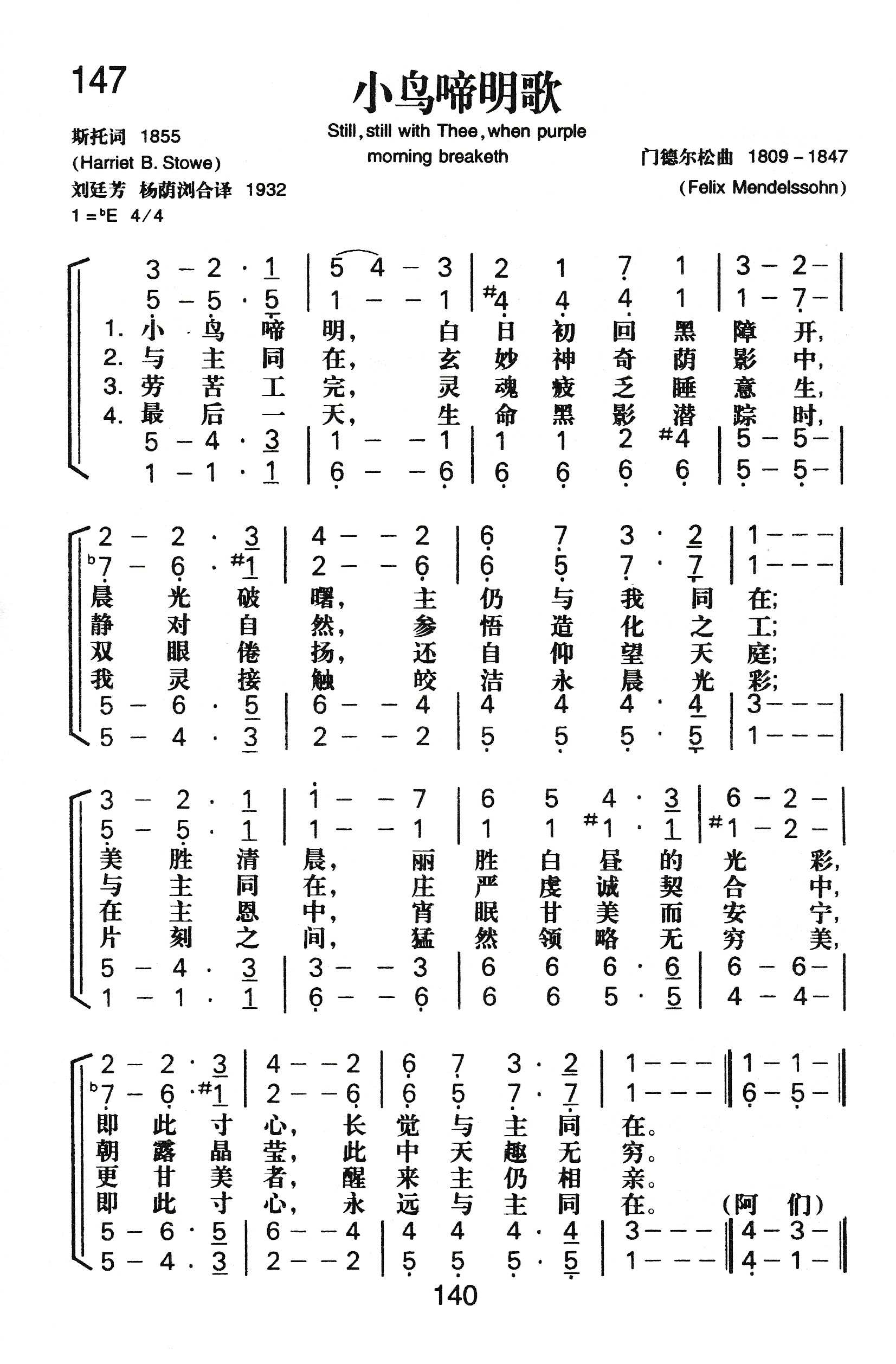 小鸟啼明歌 第 1 页