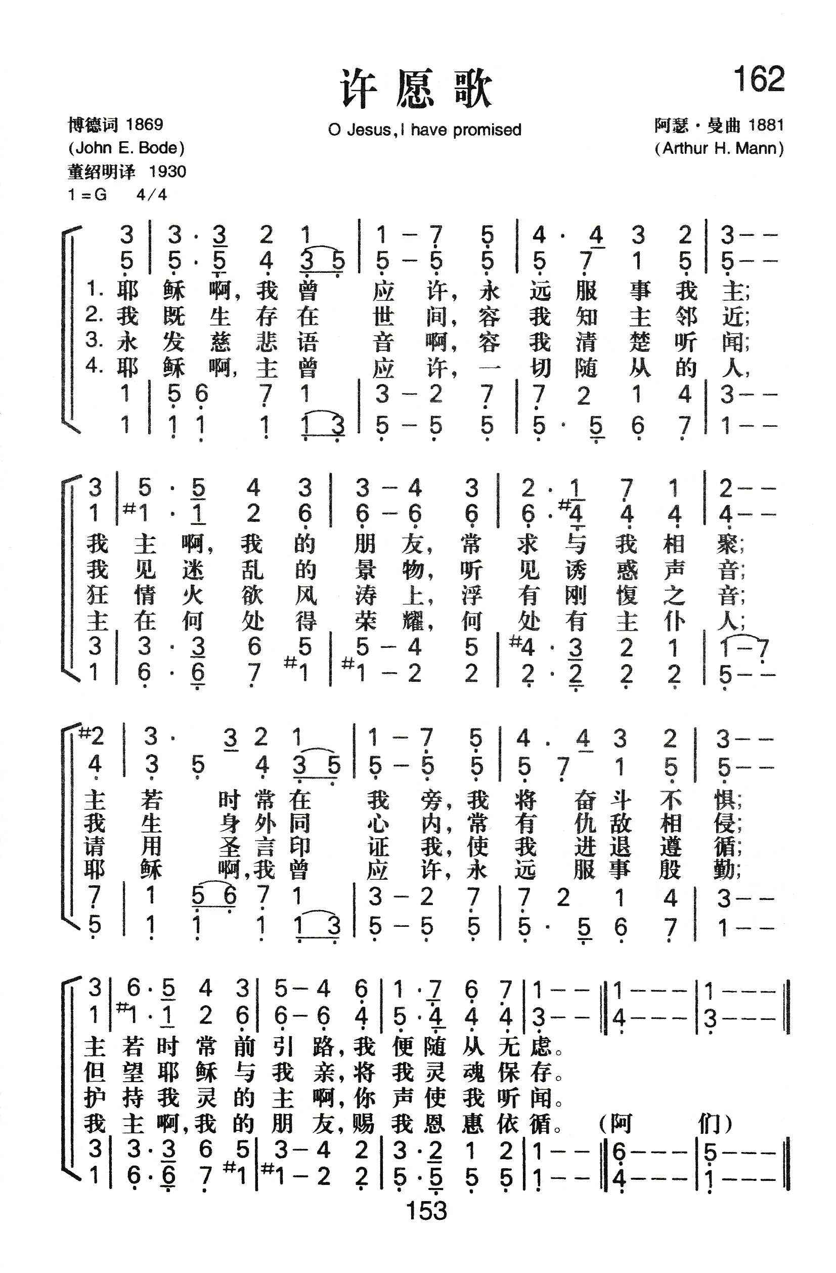 许愿歌 第 1 页