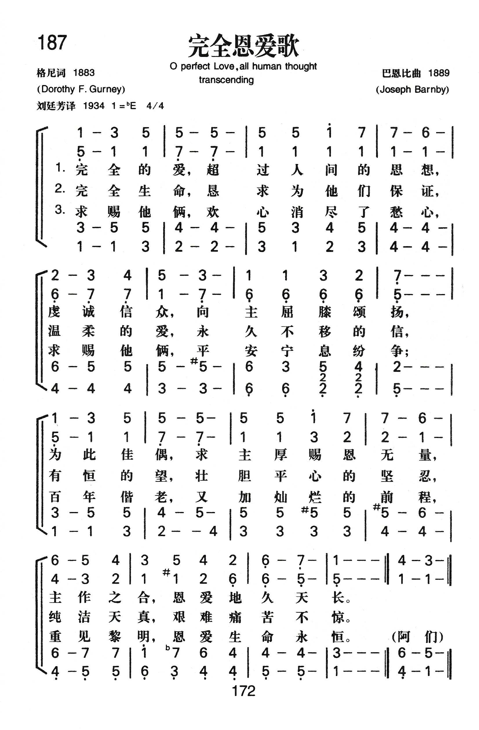 完全恩爱歌 第 1 页