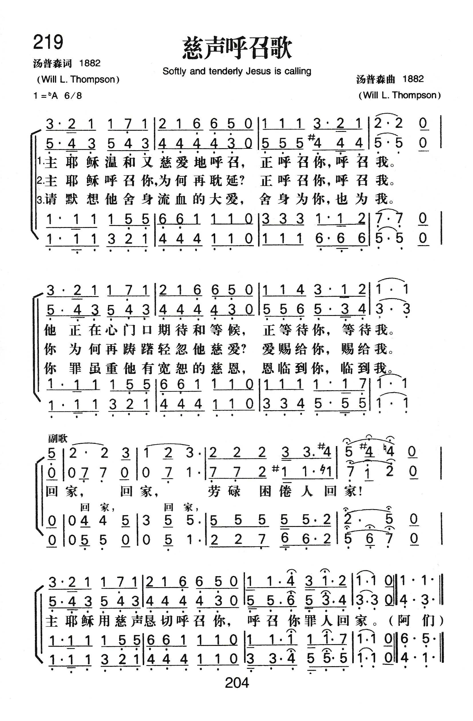 慈声呼召歌 第 1 页