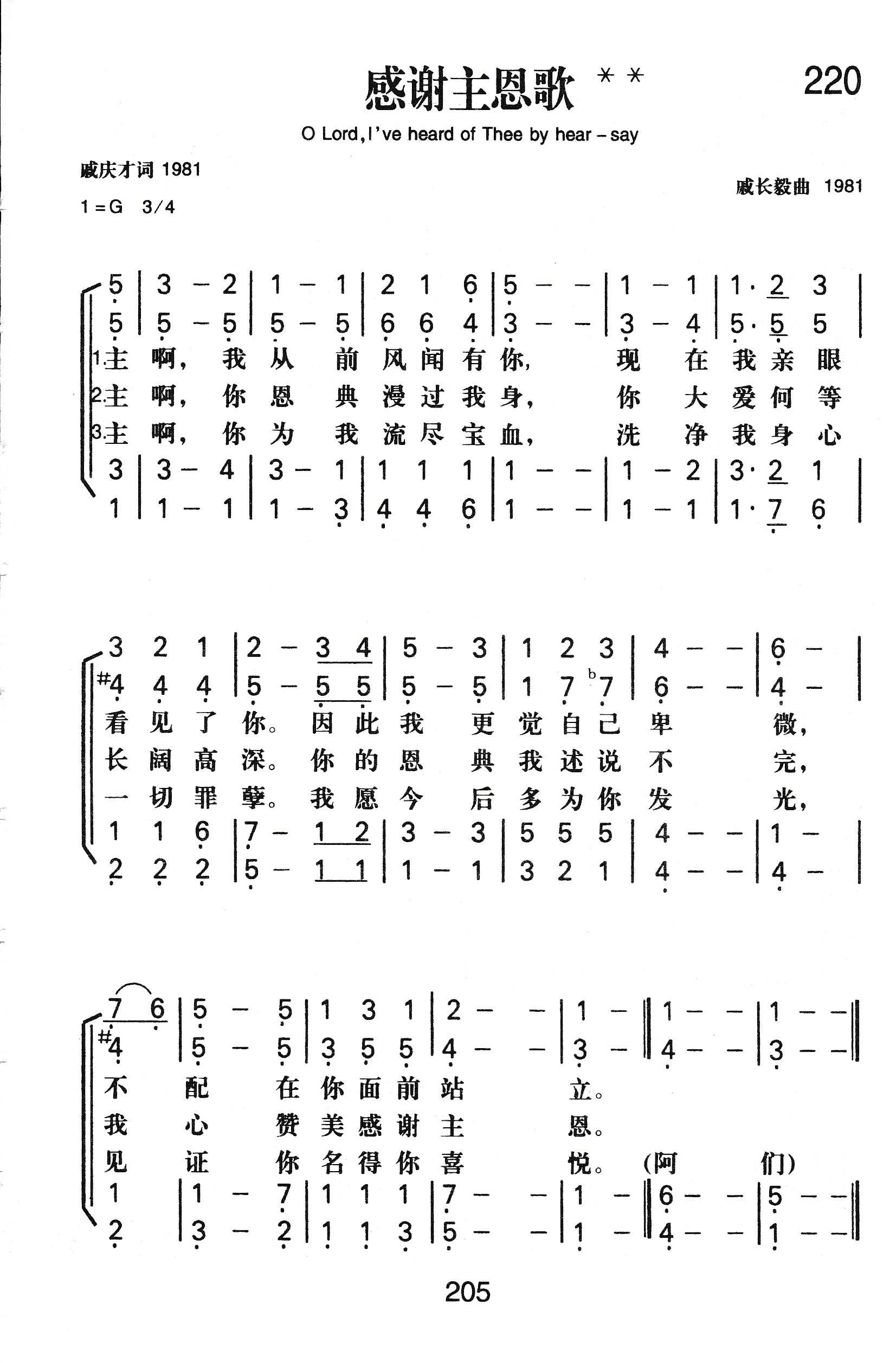感谢主恩歌 第 1 页