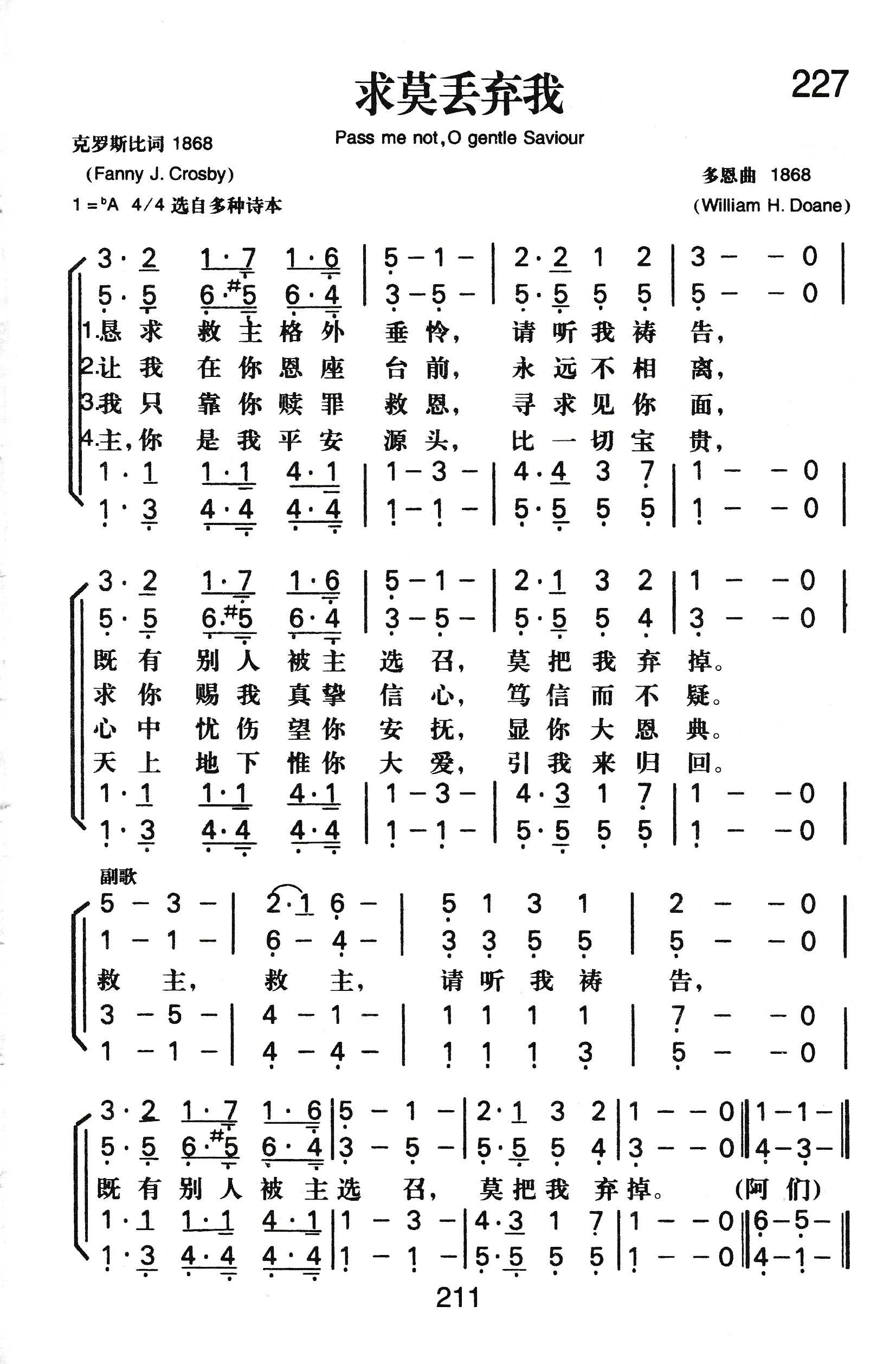 求莫弃我 第 1 页