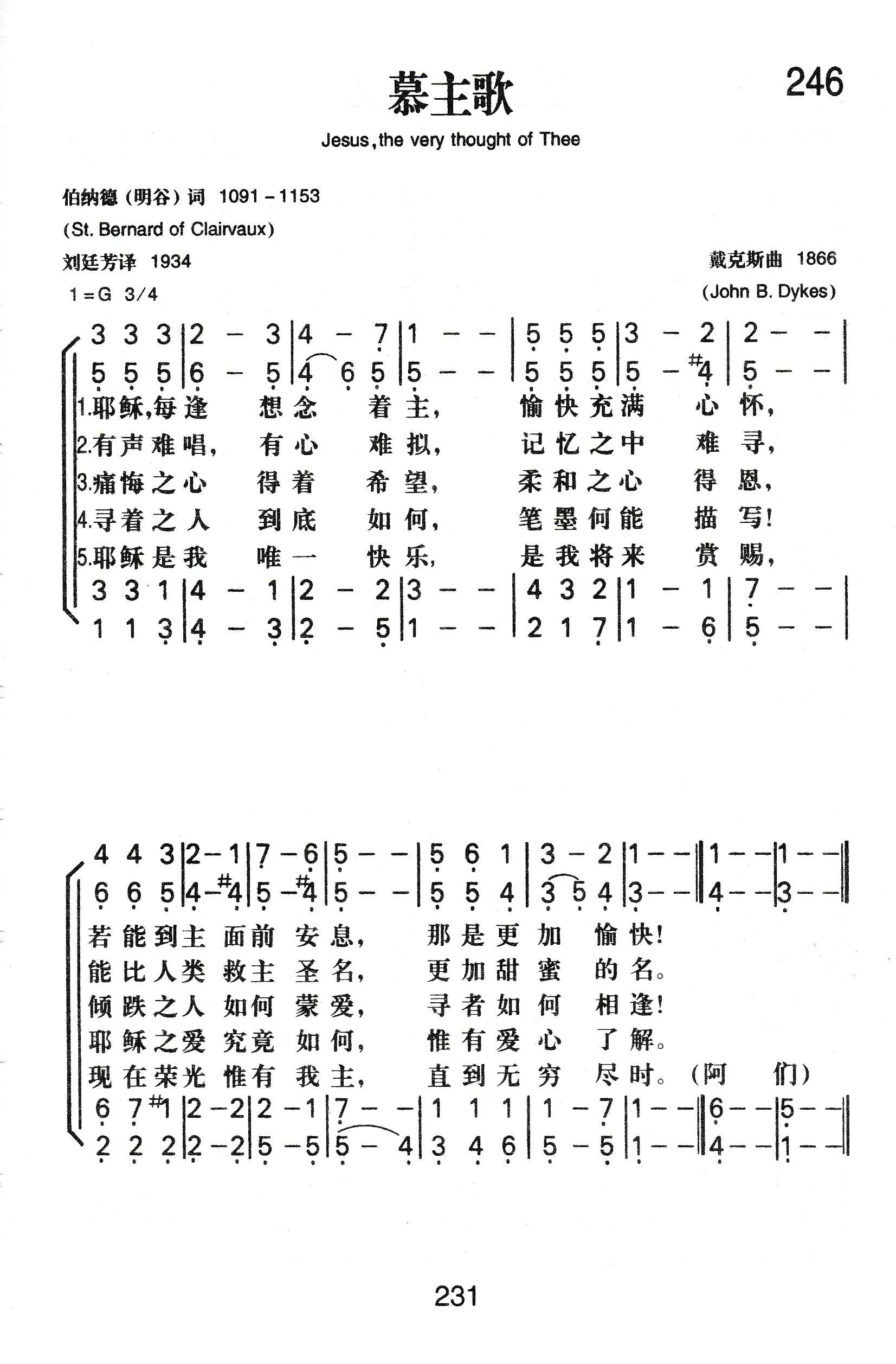 慕主歌 第 1 页