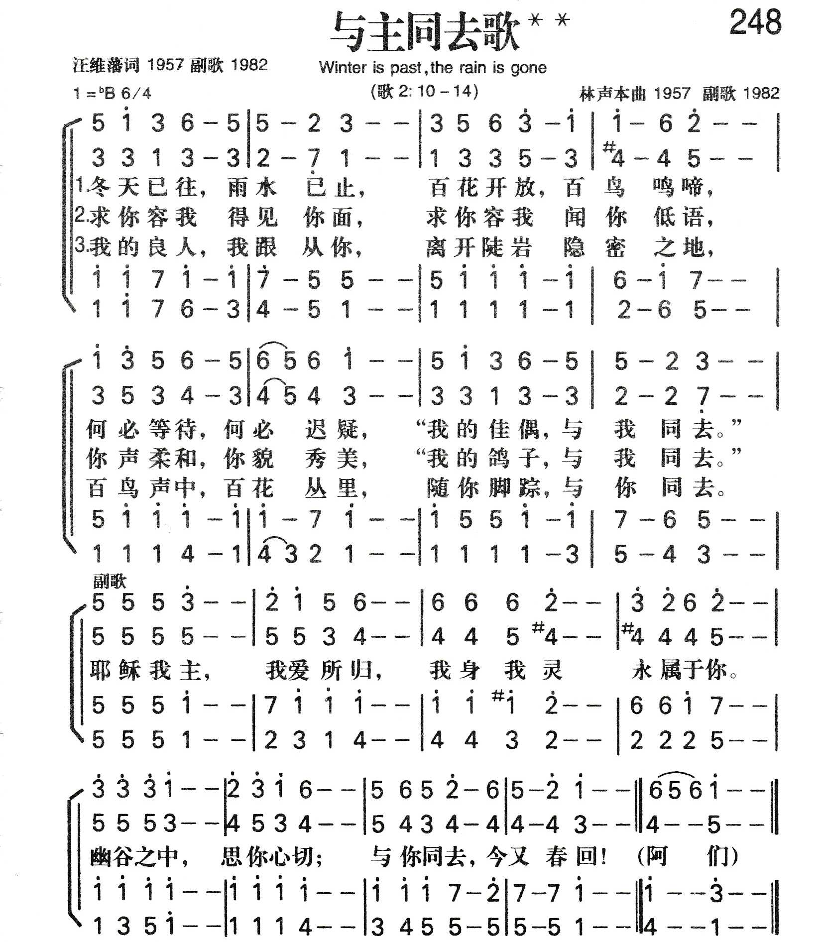 与主同去歌 第 1 页