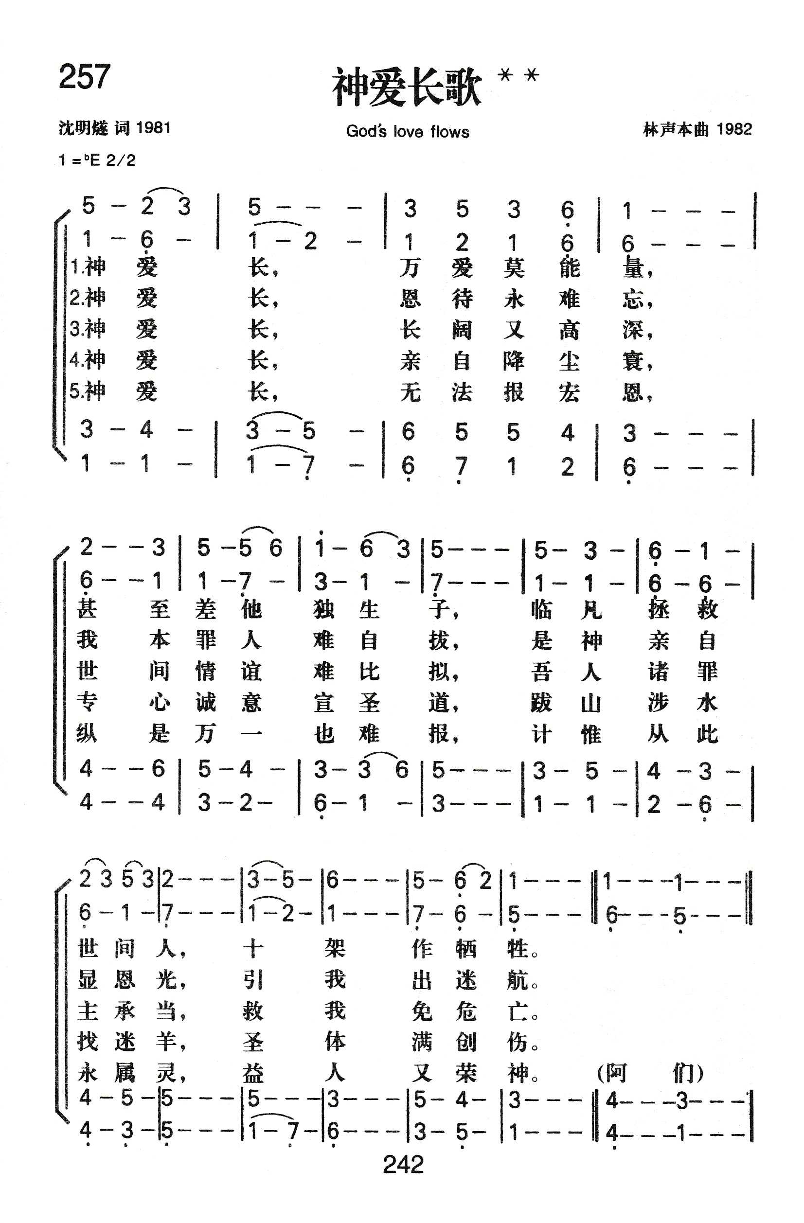 神爱长歌 第 1 页