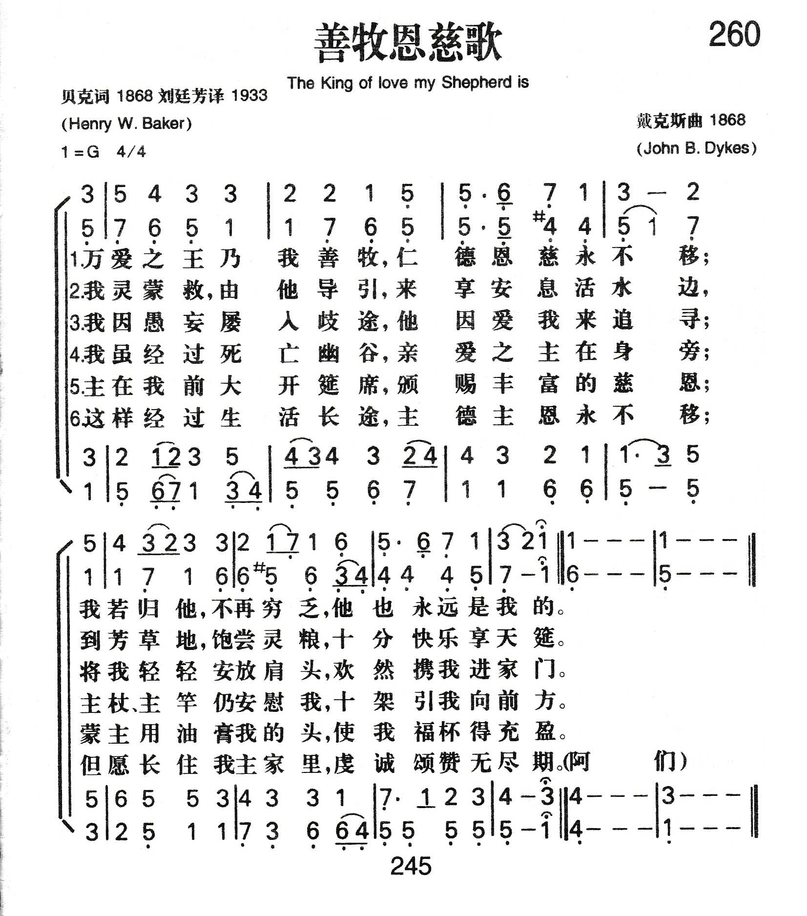 善牧恩慈歌 第 1 页