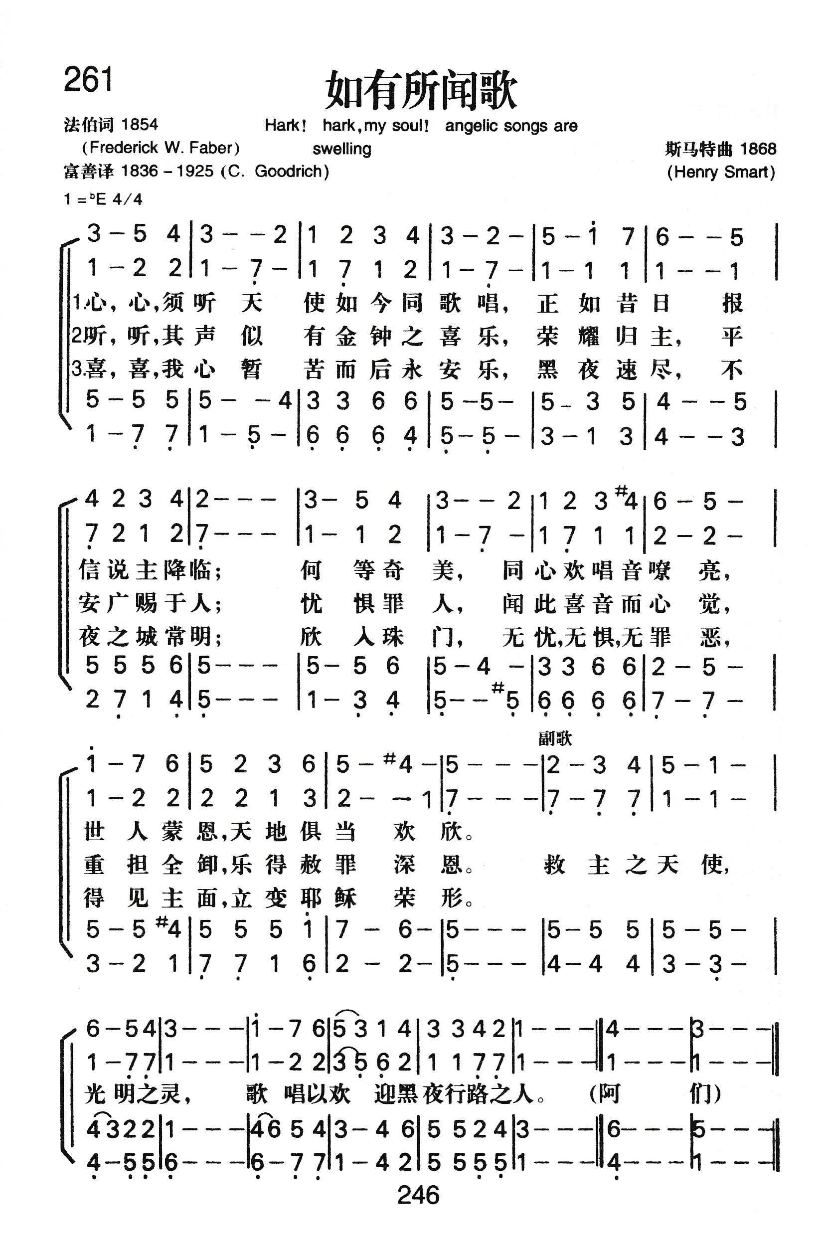 如有所闻歌 第 1 页