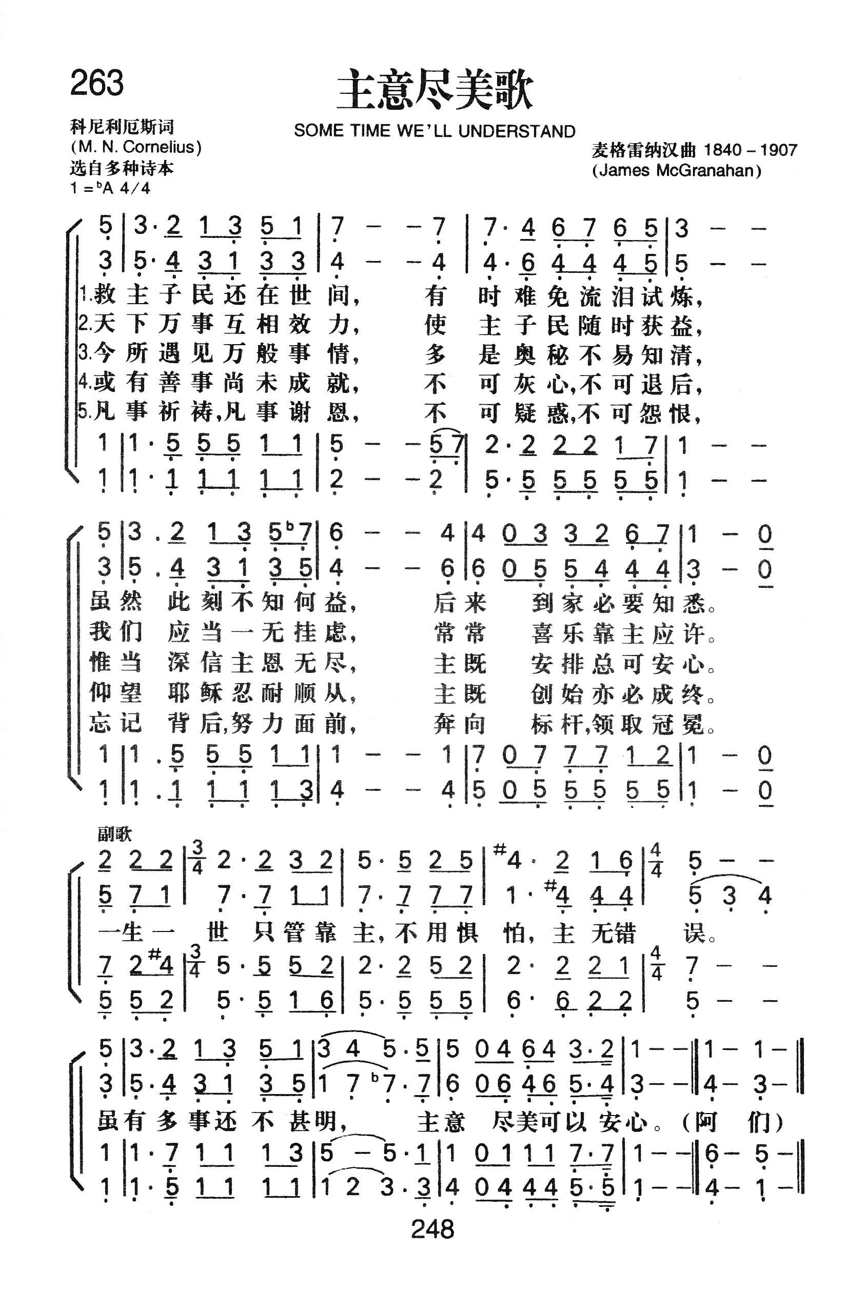 主意尽美歌 第 1 页