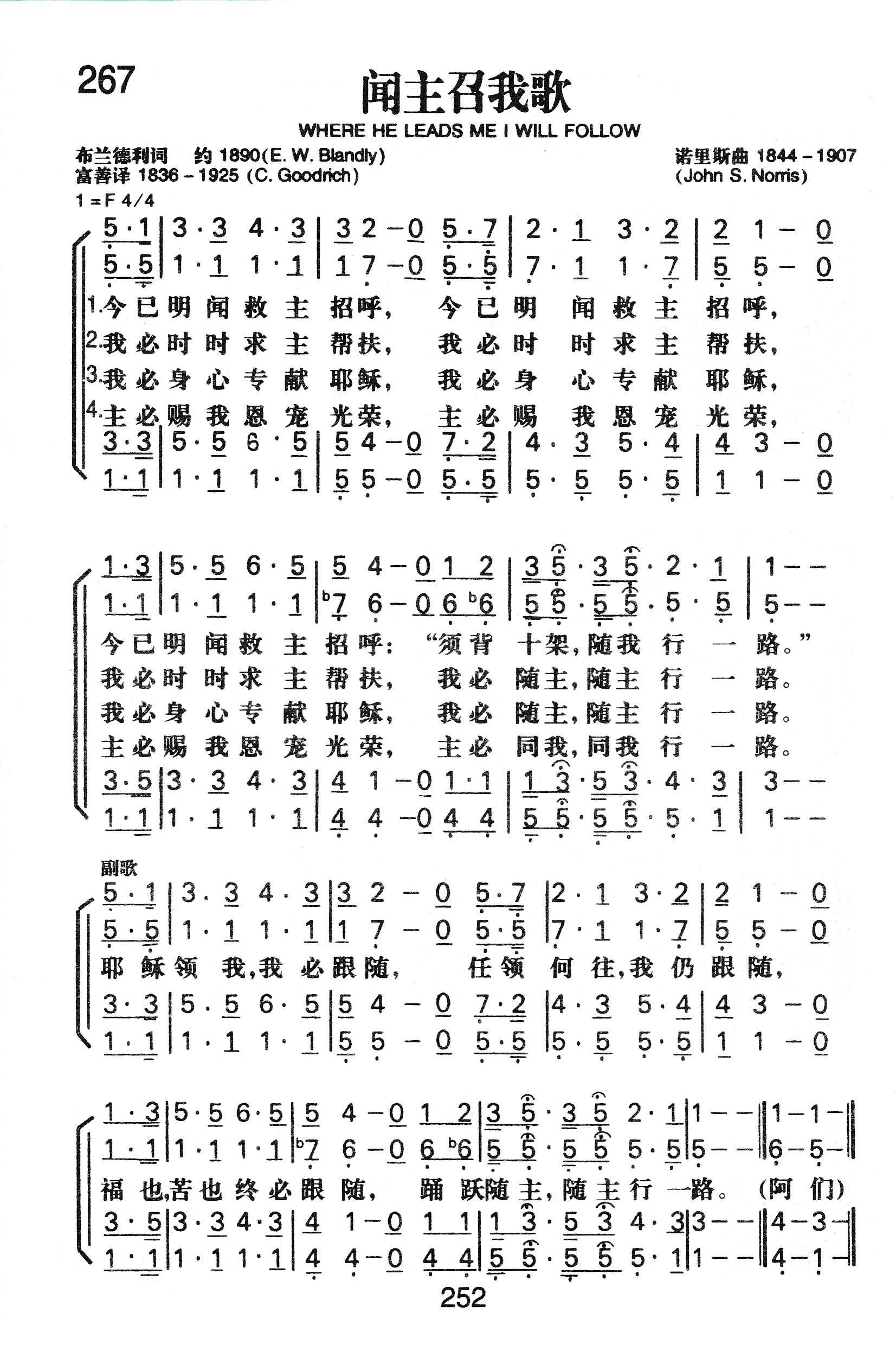 闻主召我歌 第 1 页