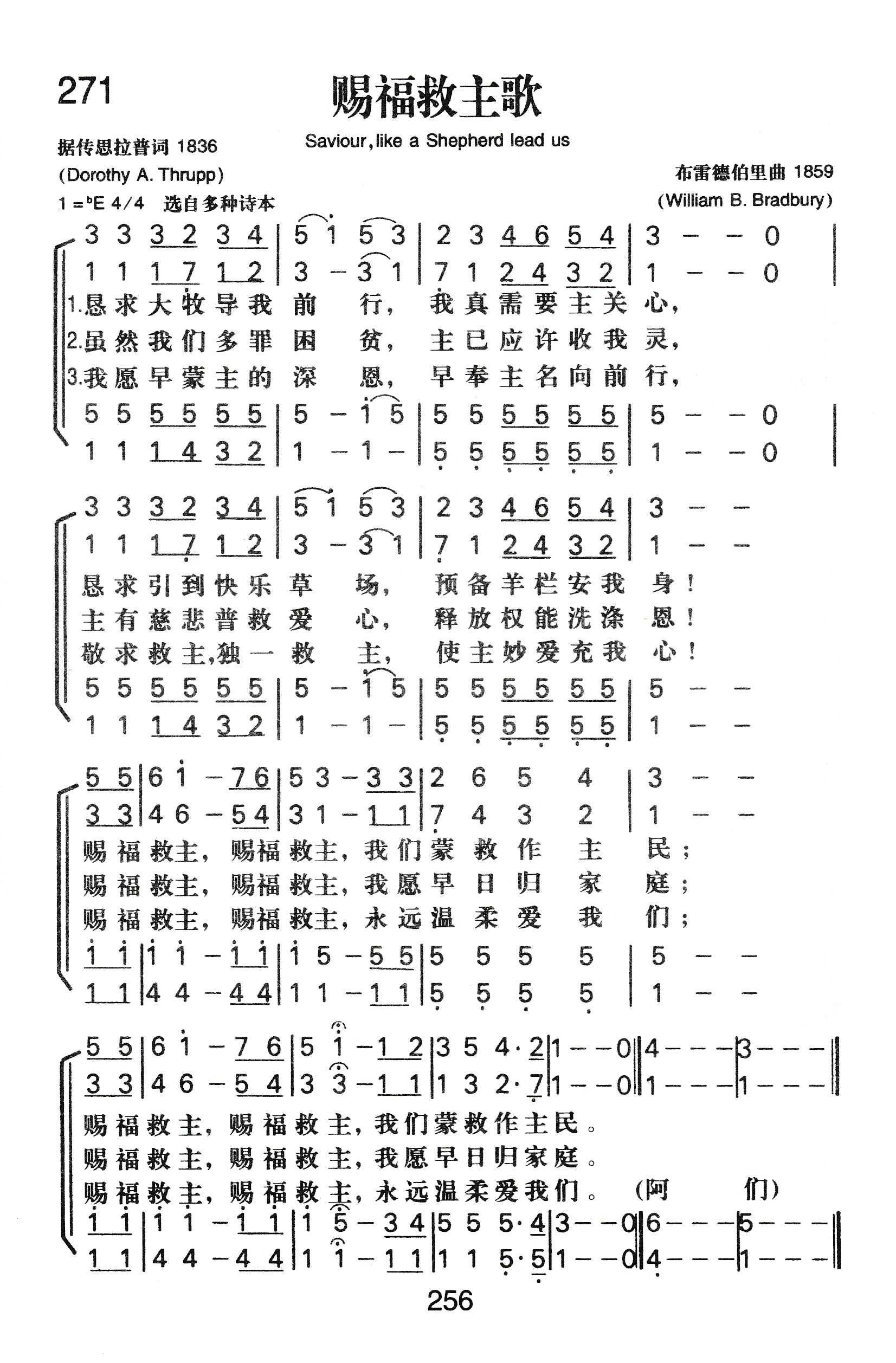 赐福救主歌 第 1 页