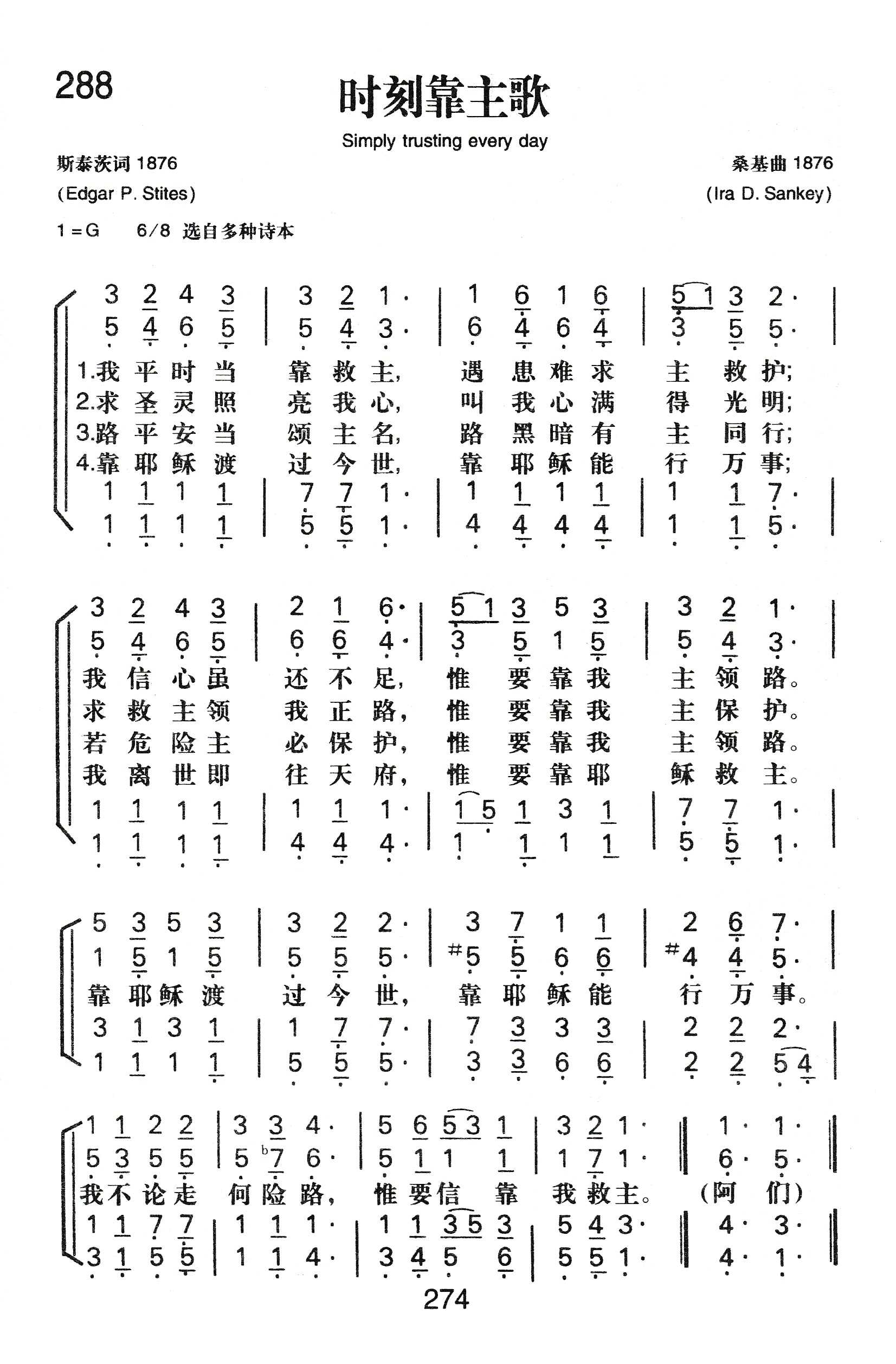 时刻靠主歌 第 1 页