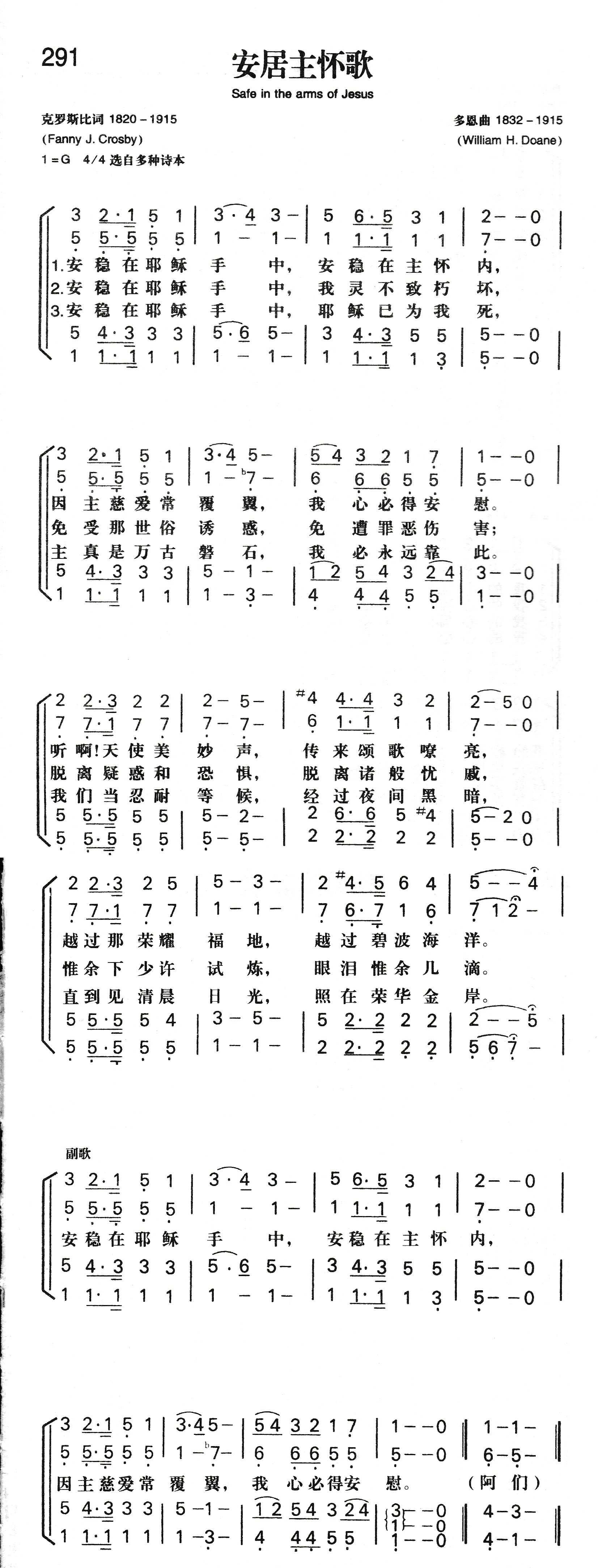 安居主怀歌 第 1 页