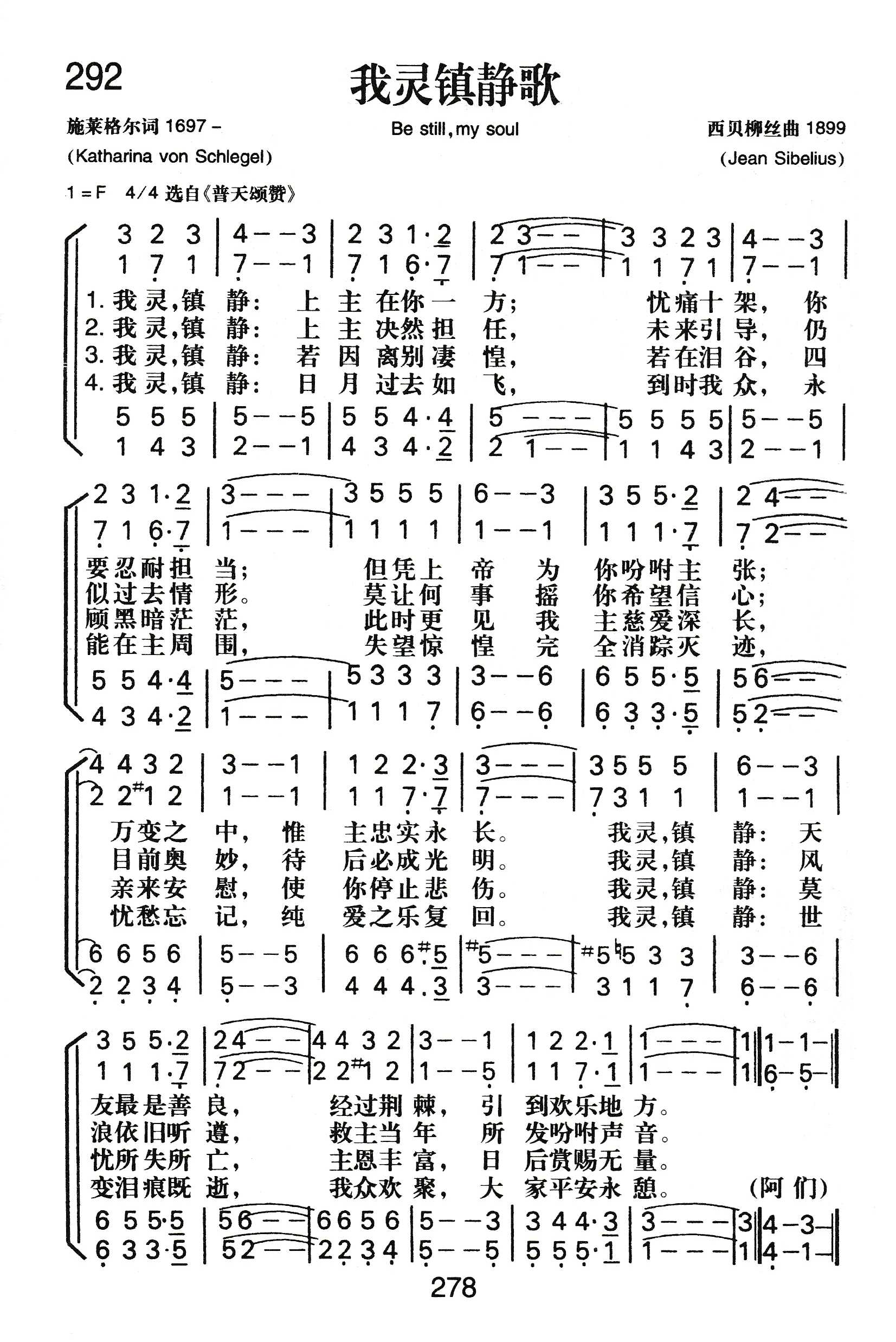 我灵镇静歌 第 1 页