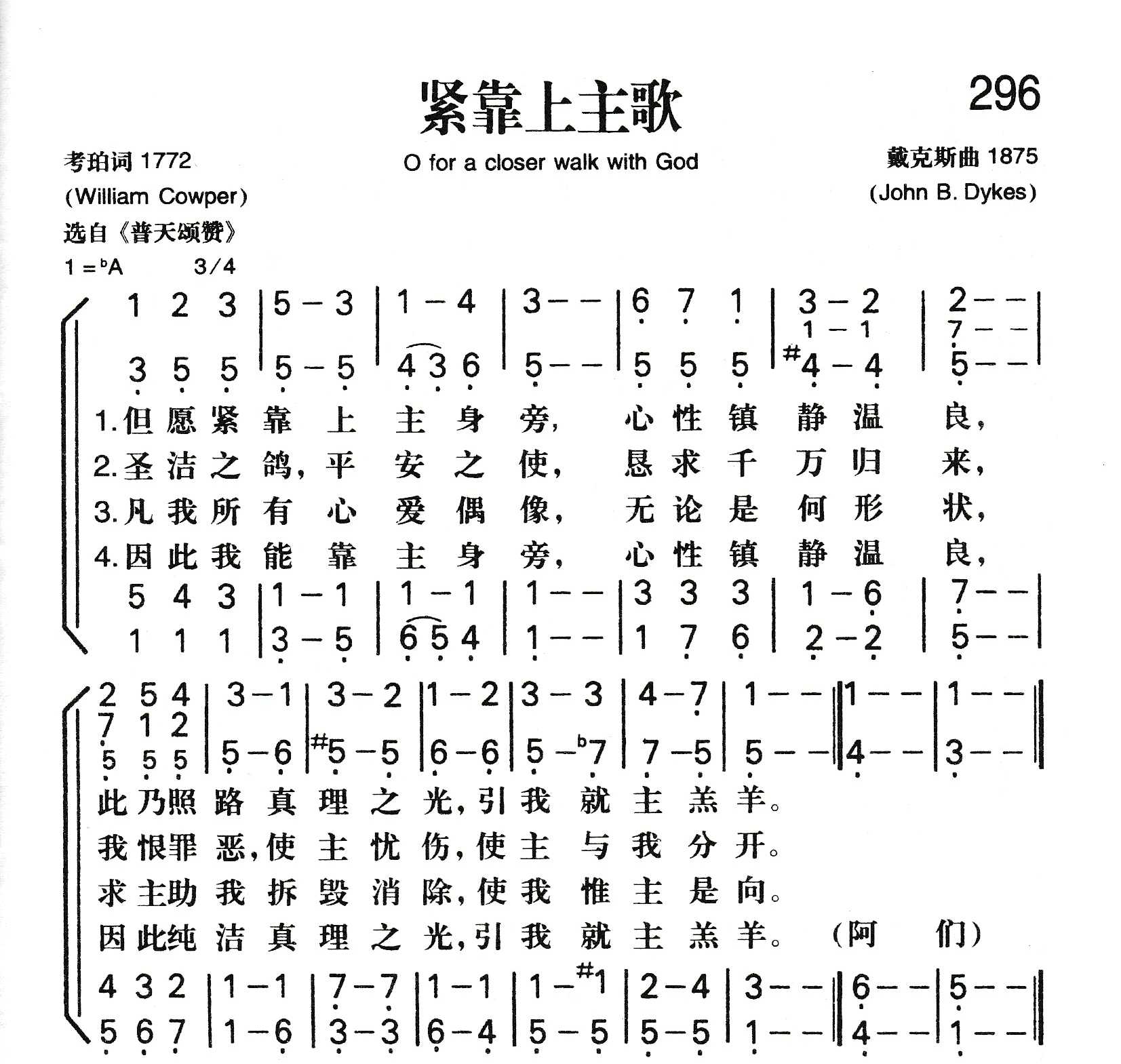 紧靠上主歌 第 1 页