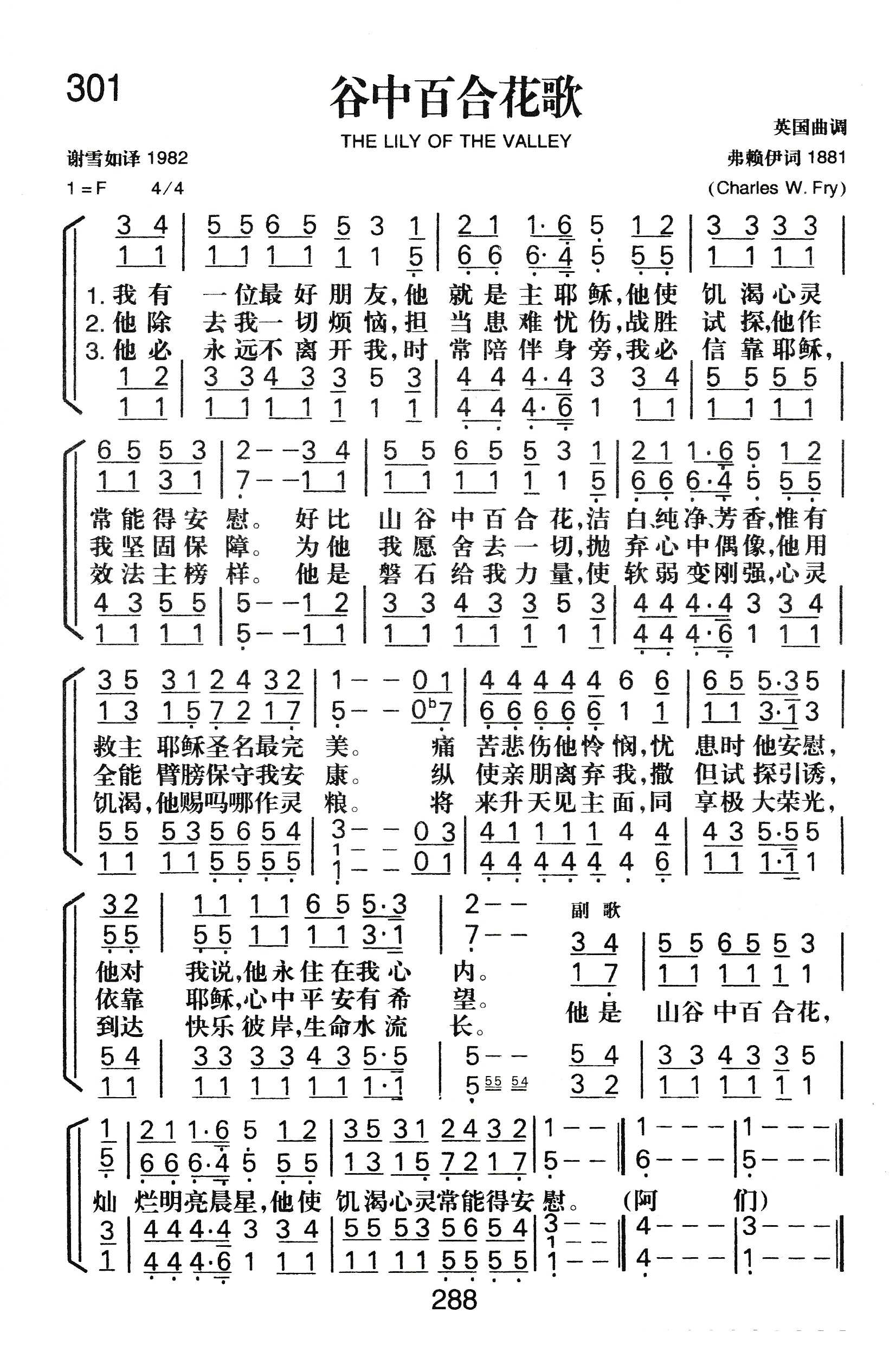 谷中百合花歌 第 1 页