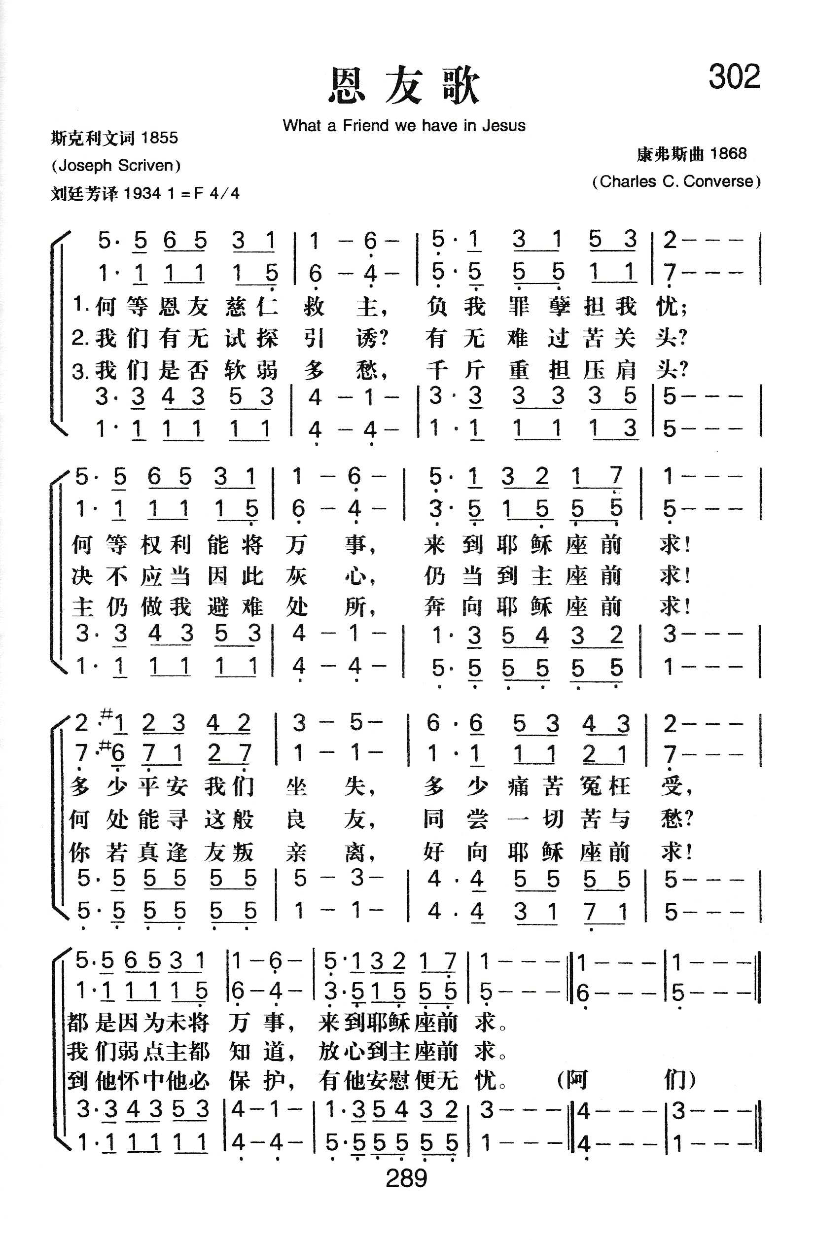 恩友歌 第 1 页
