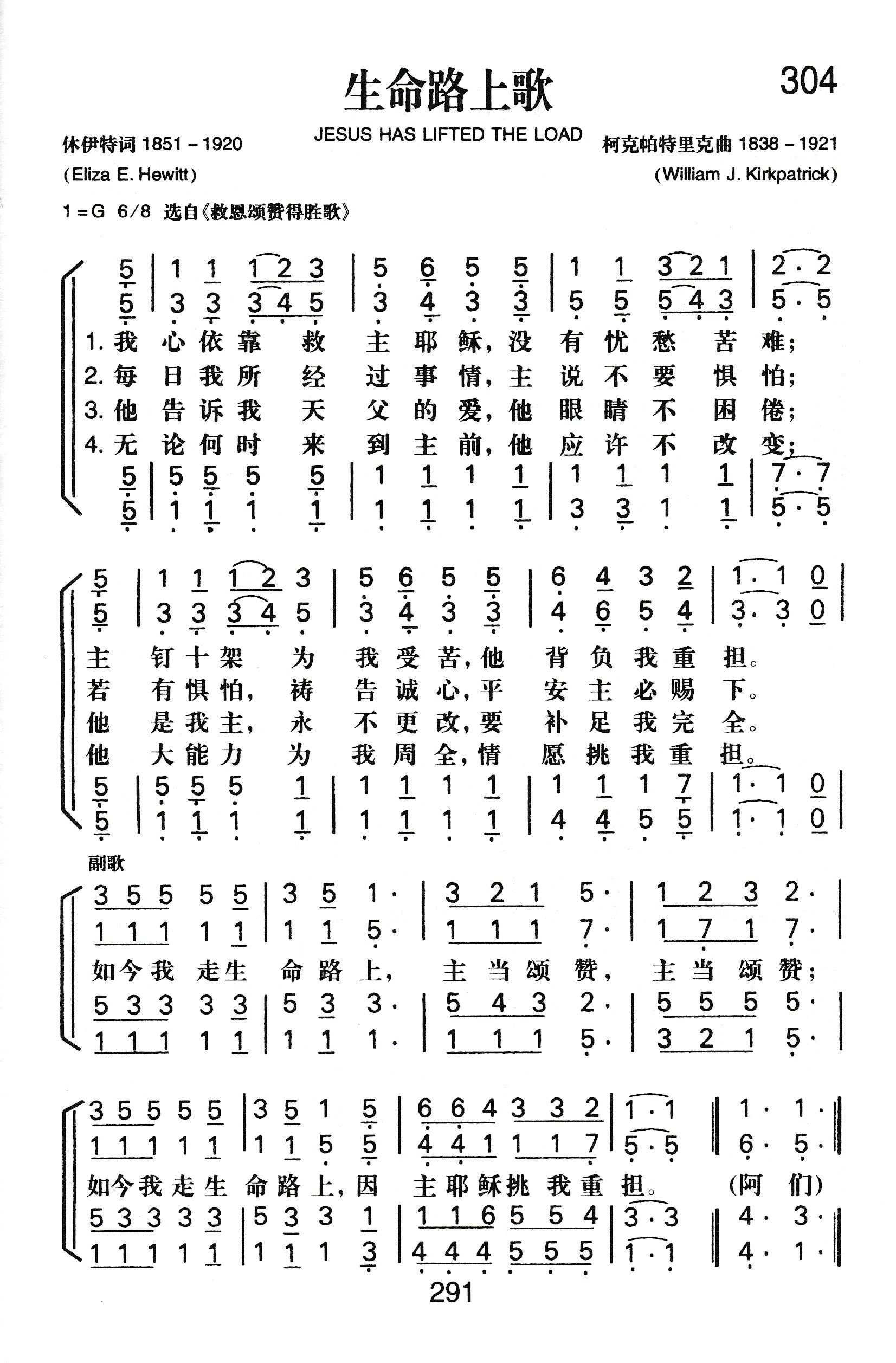 生命路上歌 第 1 页