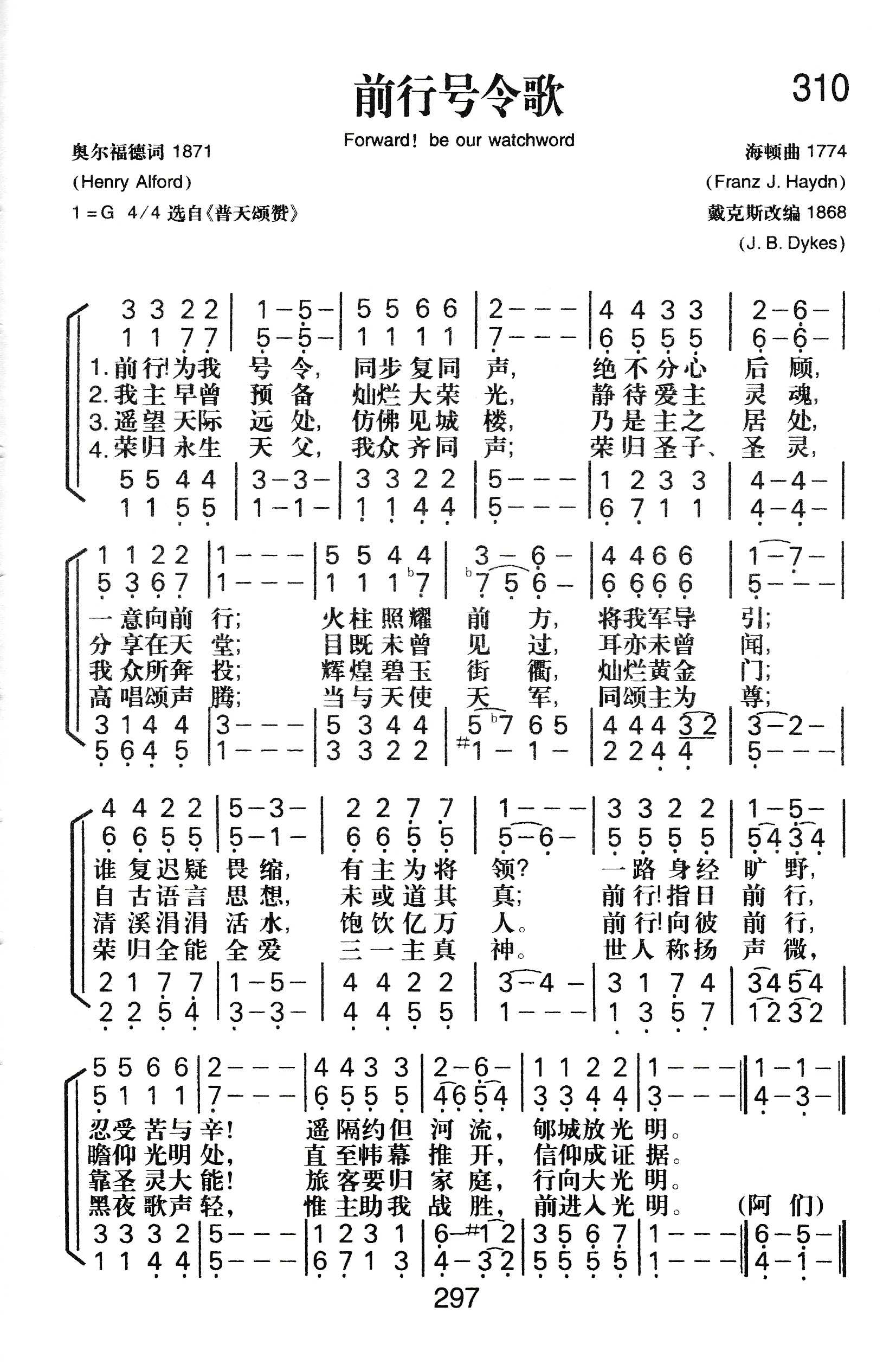 前行号令歌 第 1 页