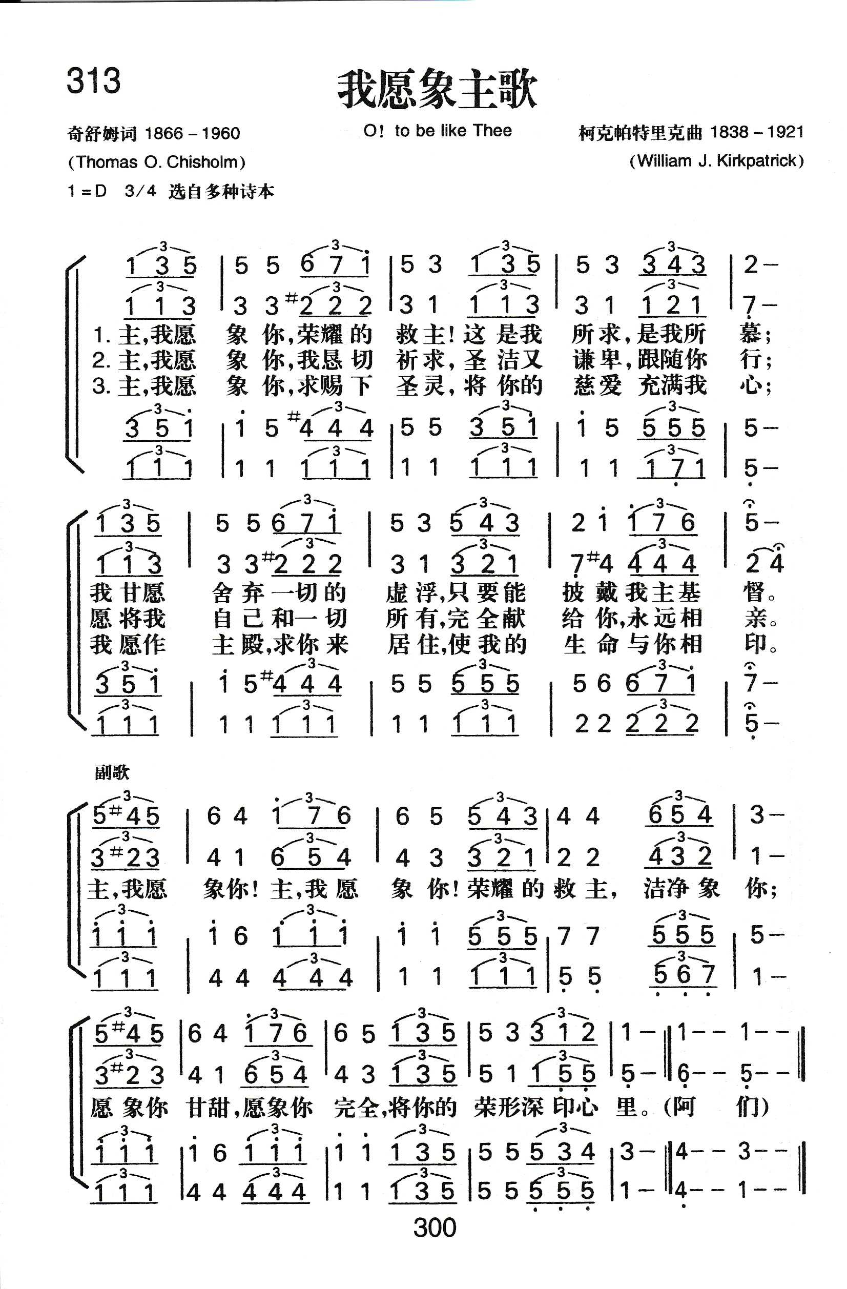 我愿象主歌 第 1 页