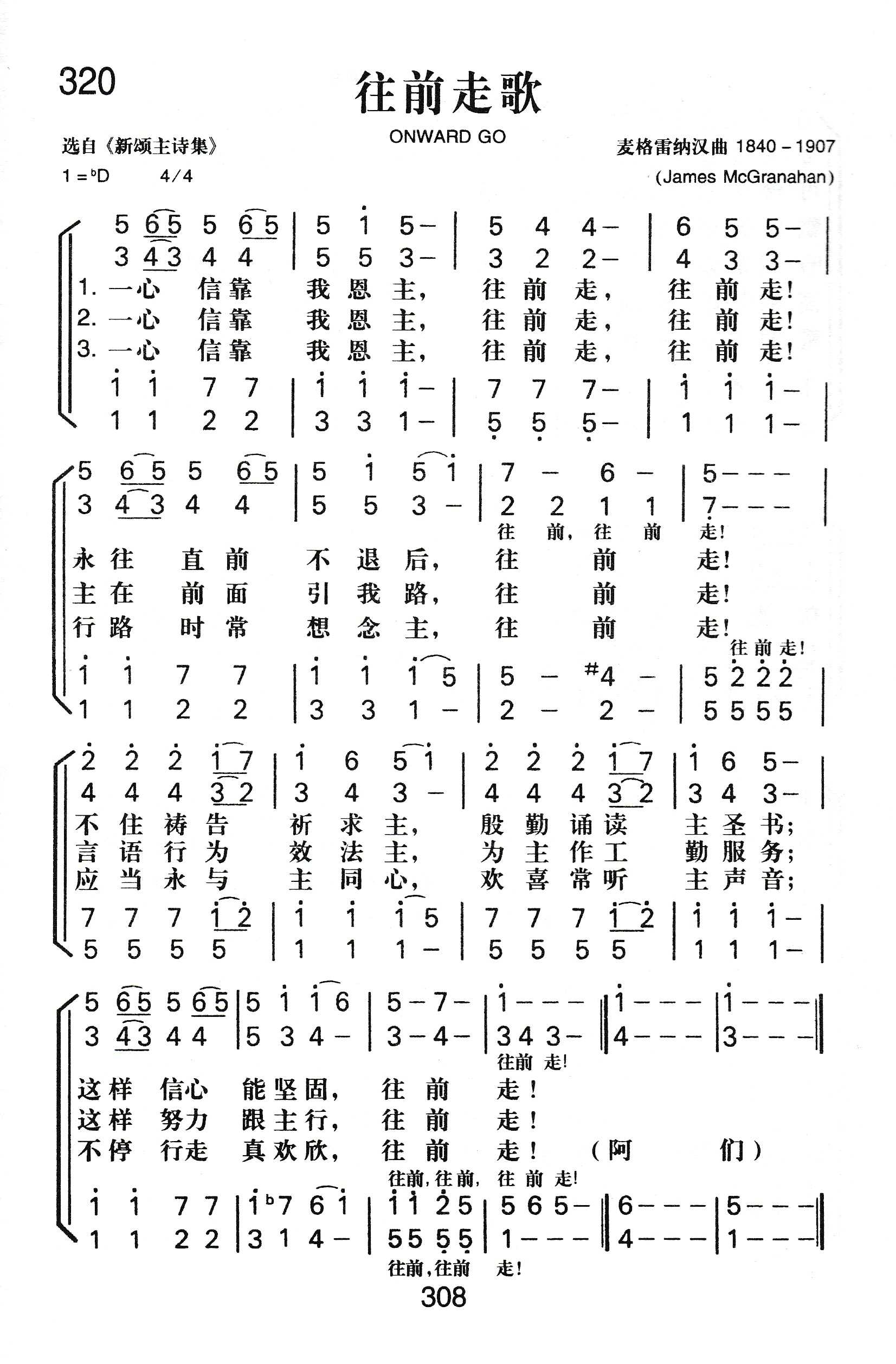往前走歌 第 1 页