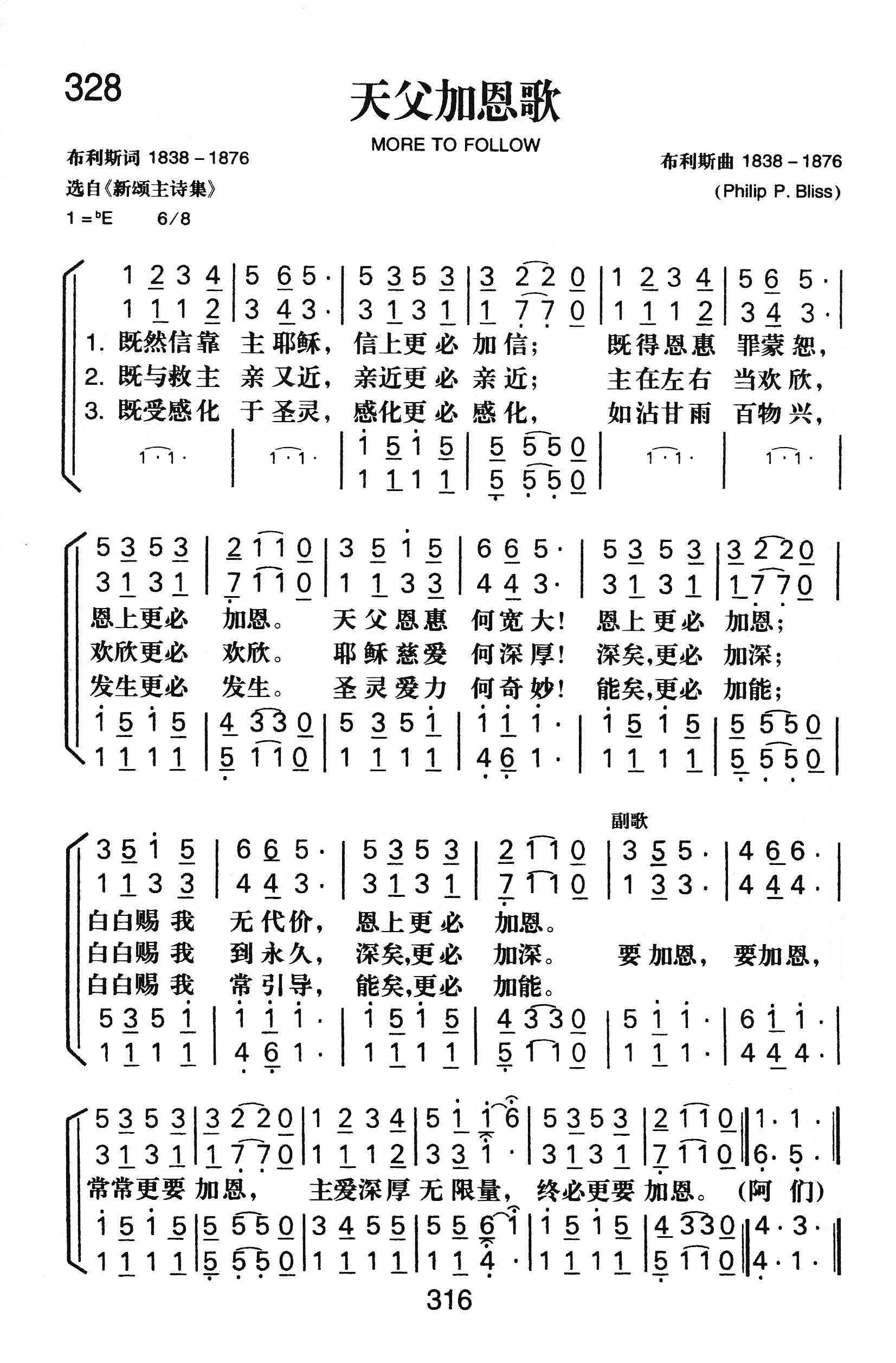 天父加恩歌 第 1 页