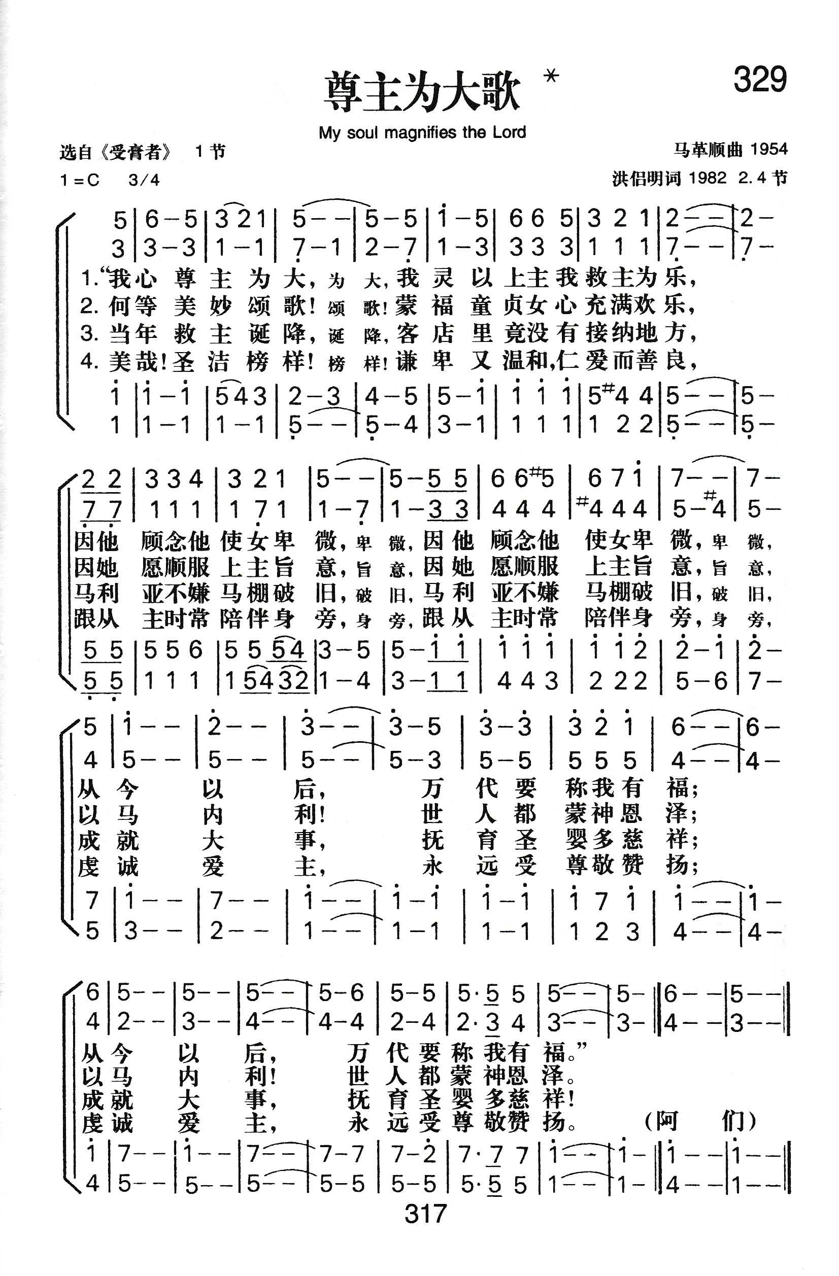 尊主为大歌 第 1 页