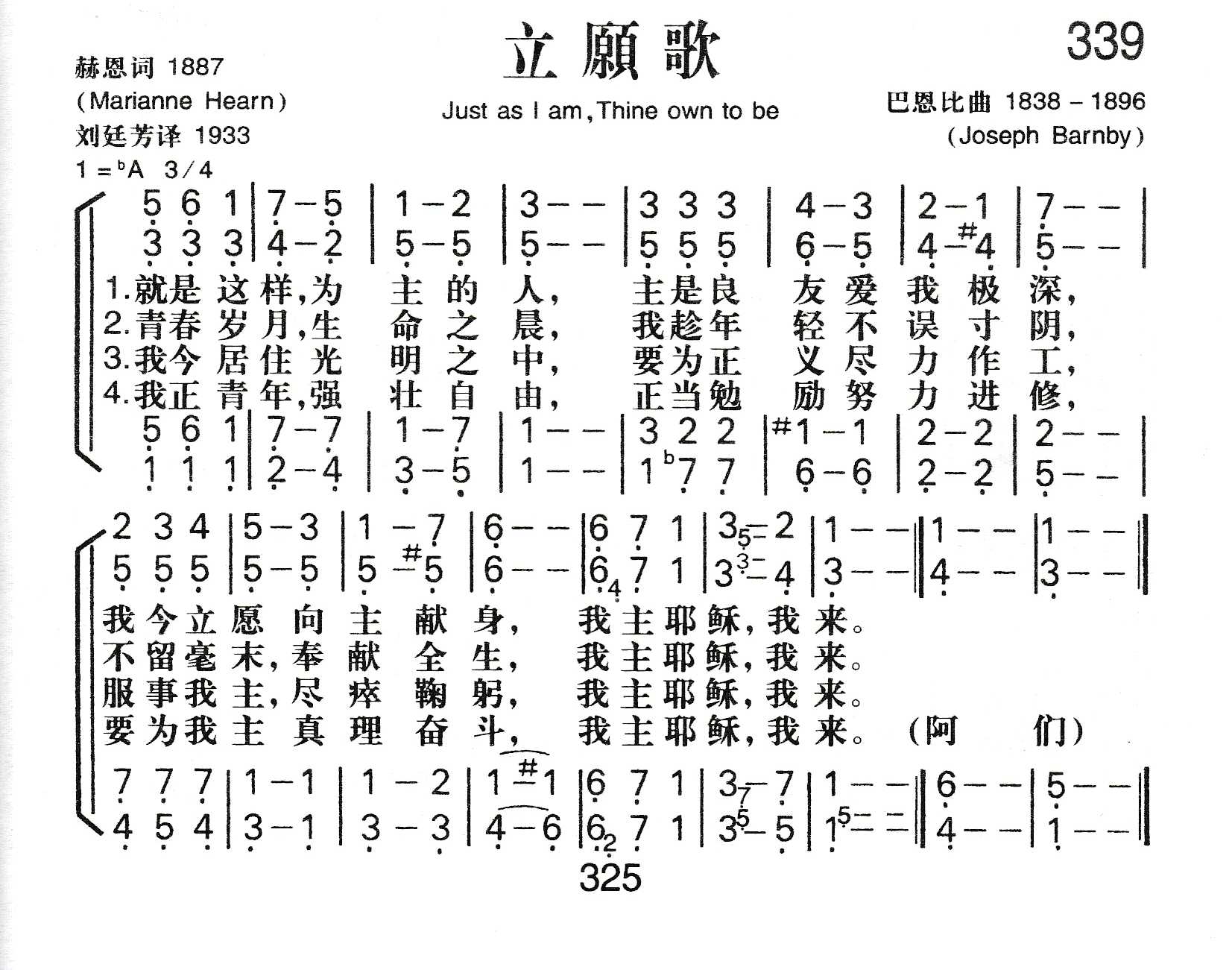 立愿歌 第 1 页