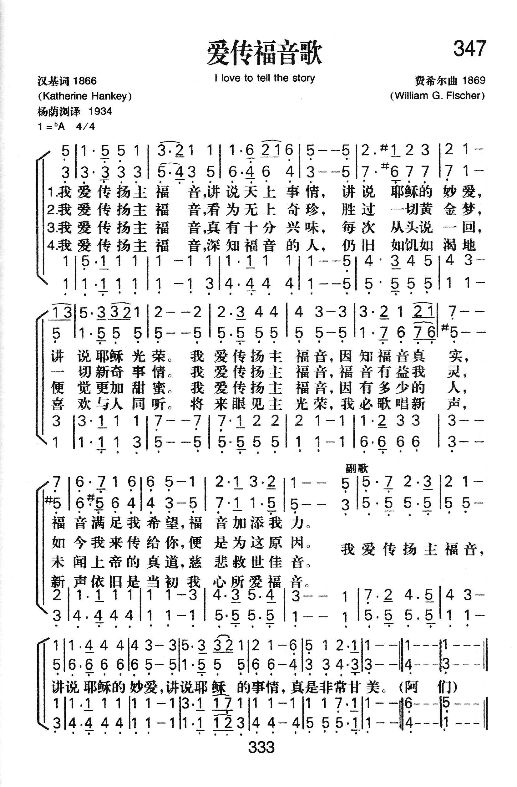 爱传福音歌 第 1 页