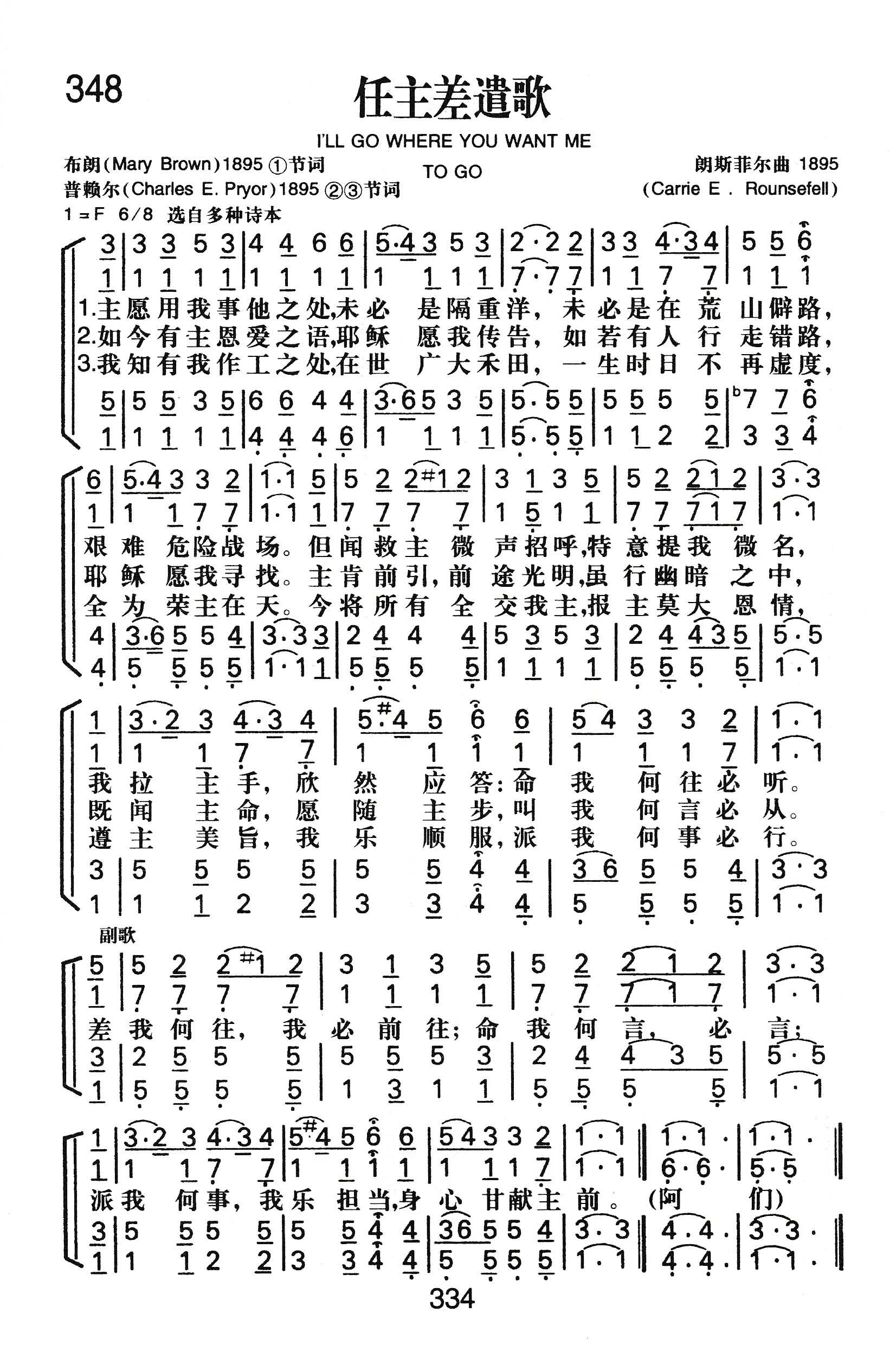 任主差遣歌 第 1 页