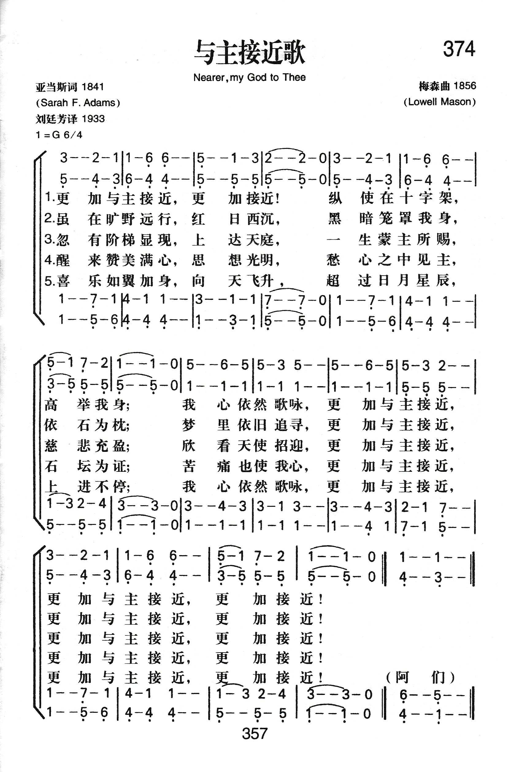 与主接近歌 第 1 页
