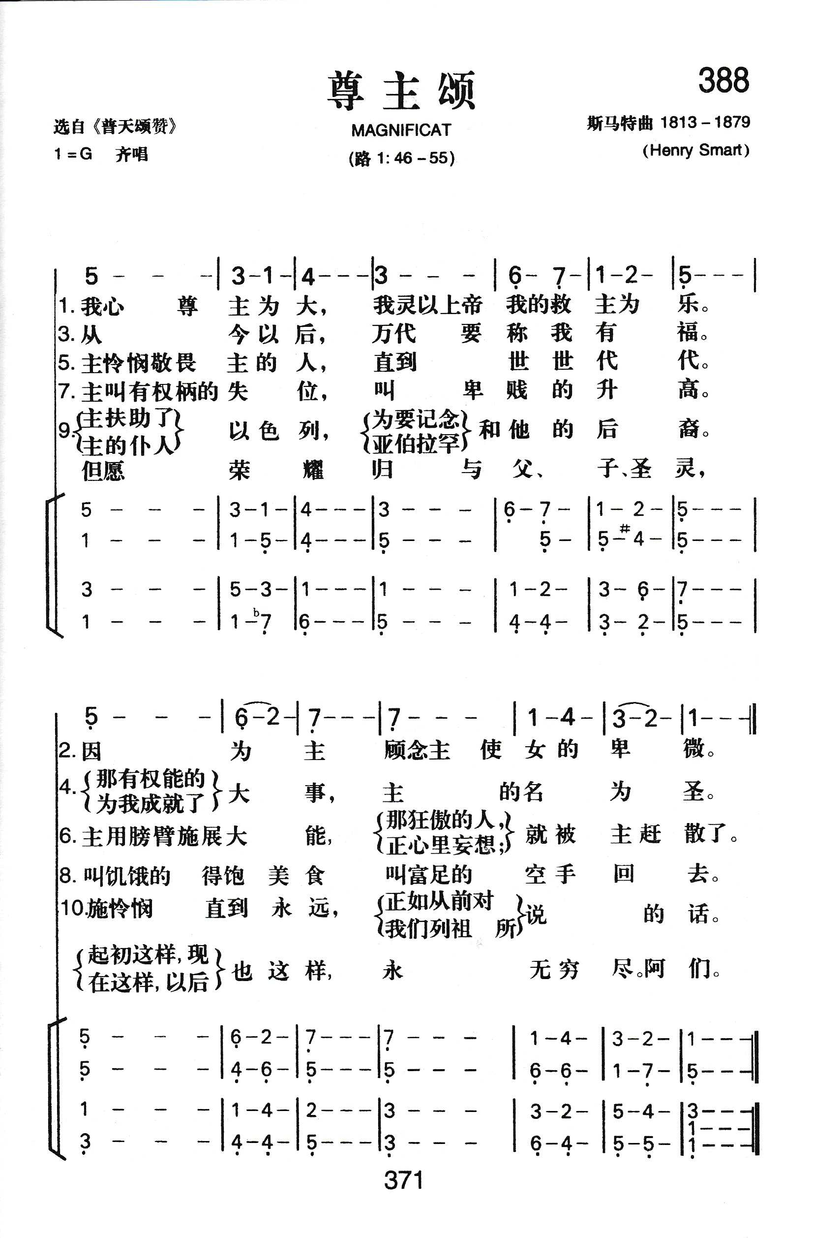 尊主颂 第 1 页