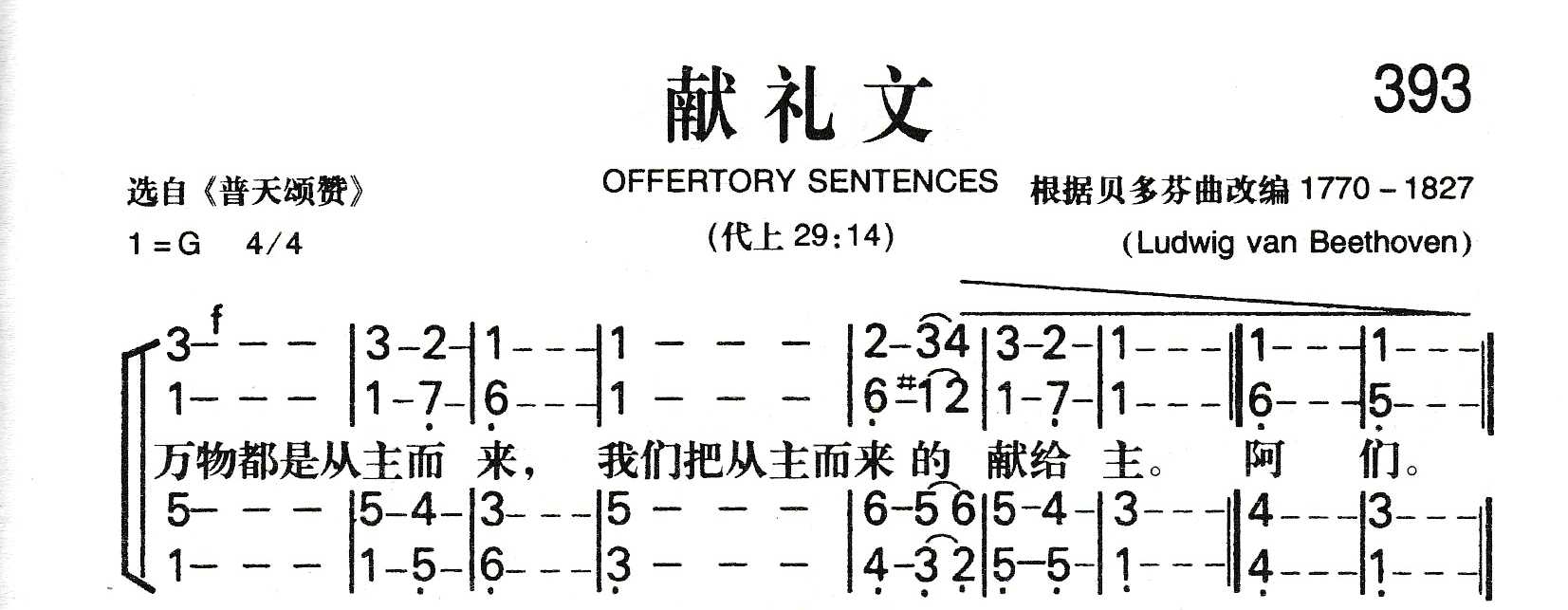 献礼文 第 1 页