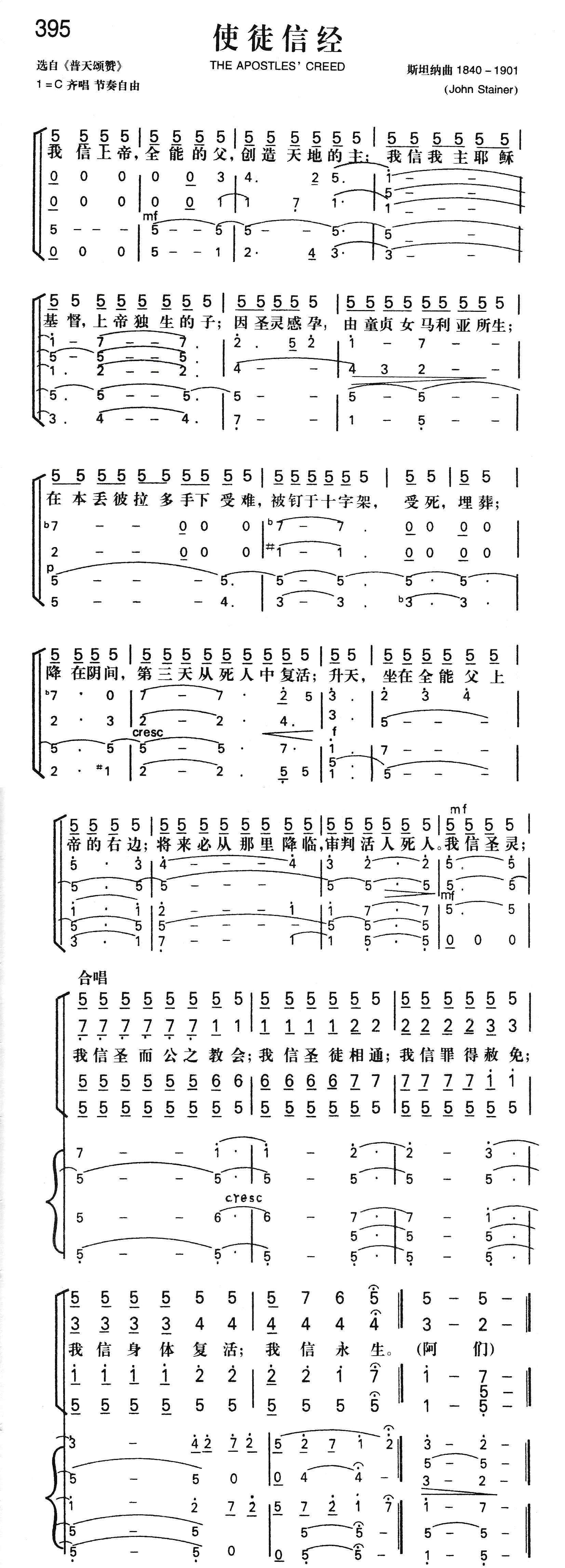 使徒信经 第 1 页