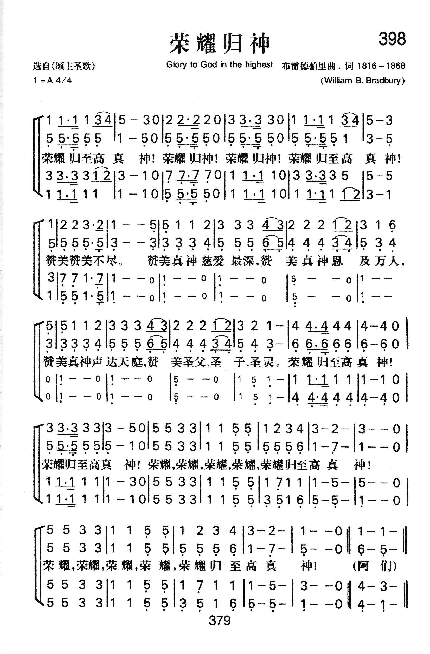 荣耀归神 第 1 页