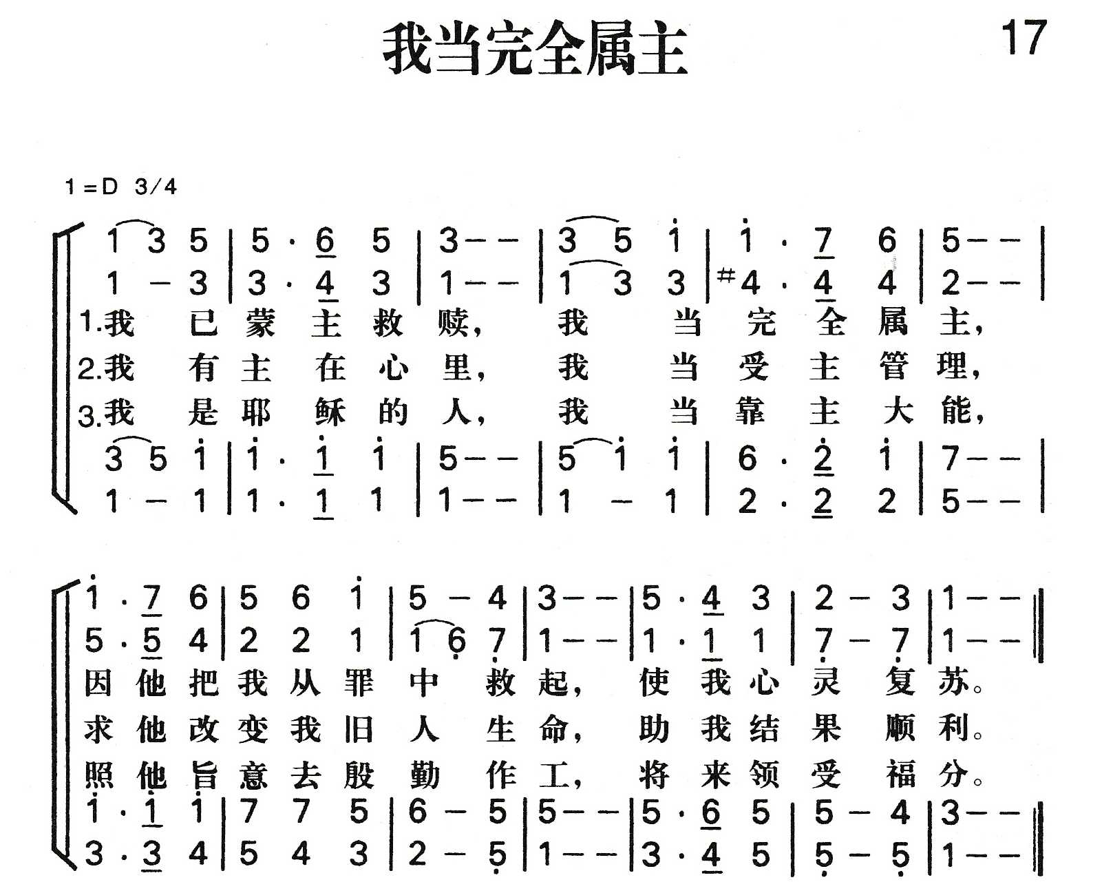 我当完全属主 第 1 页